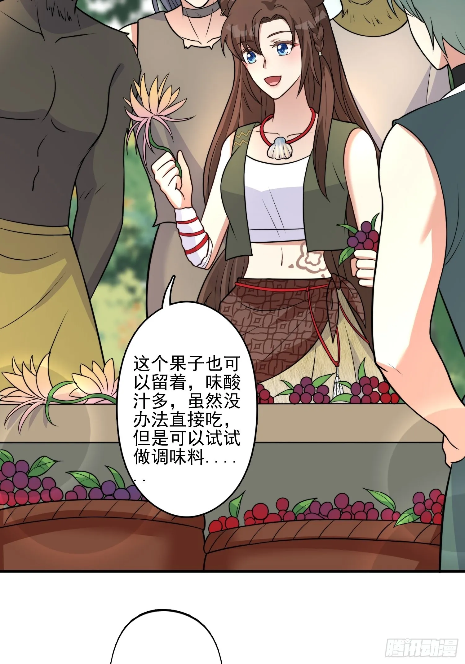 30话 腾霄要负责？ 第18页