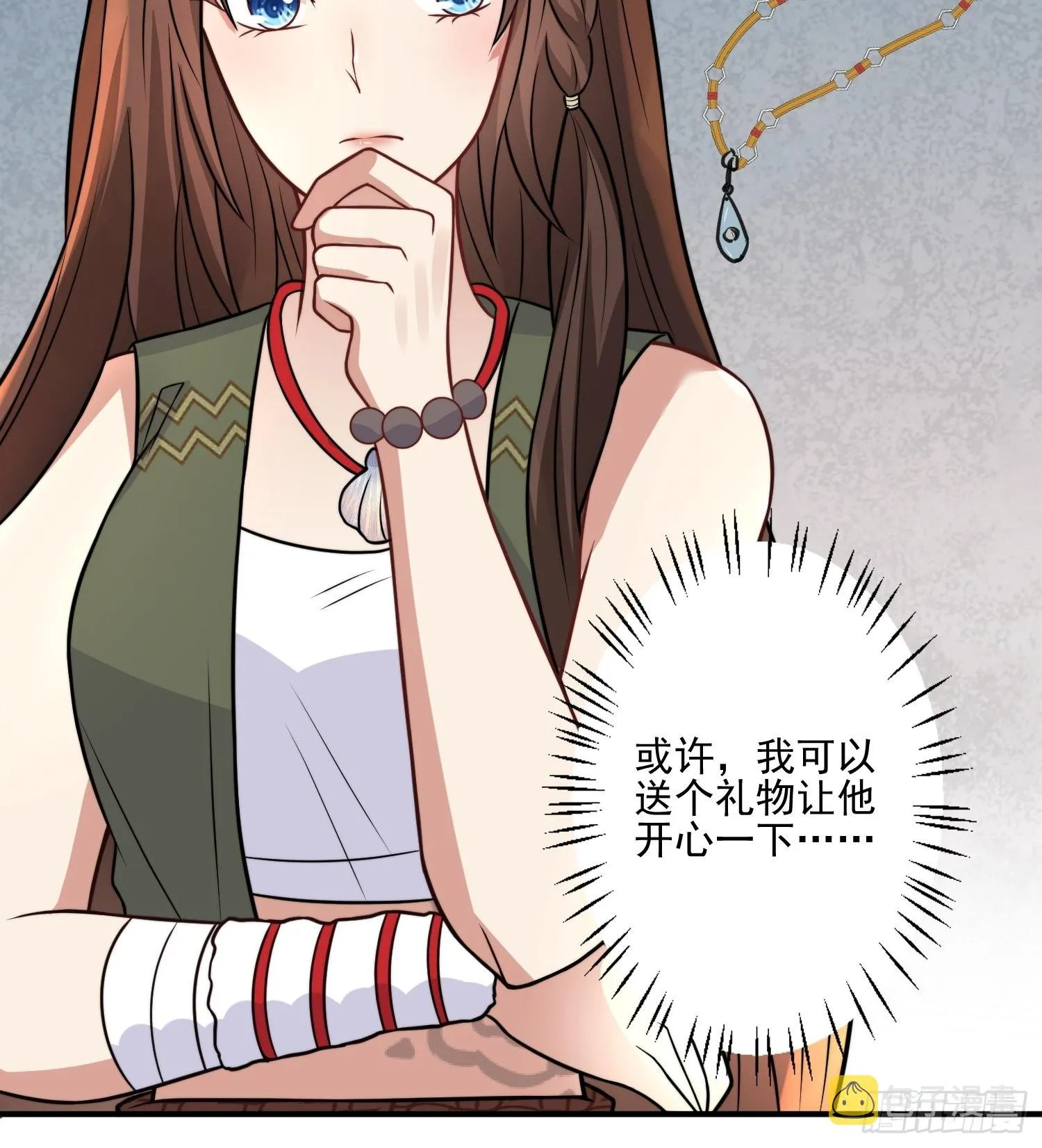 30话 腾霄要负责？ 第25页