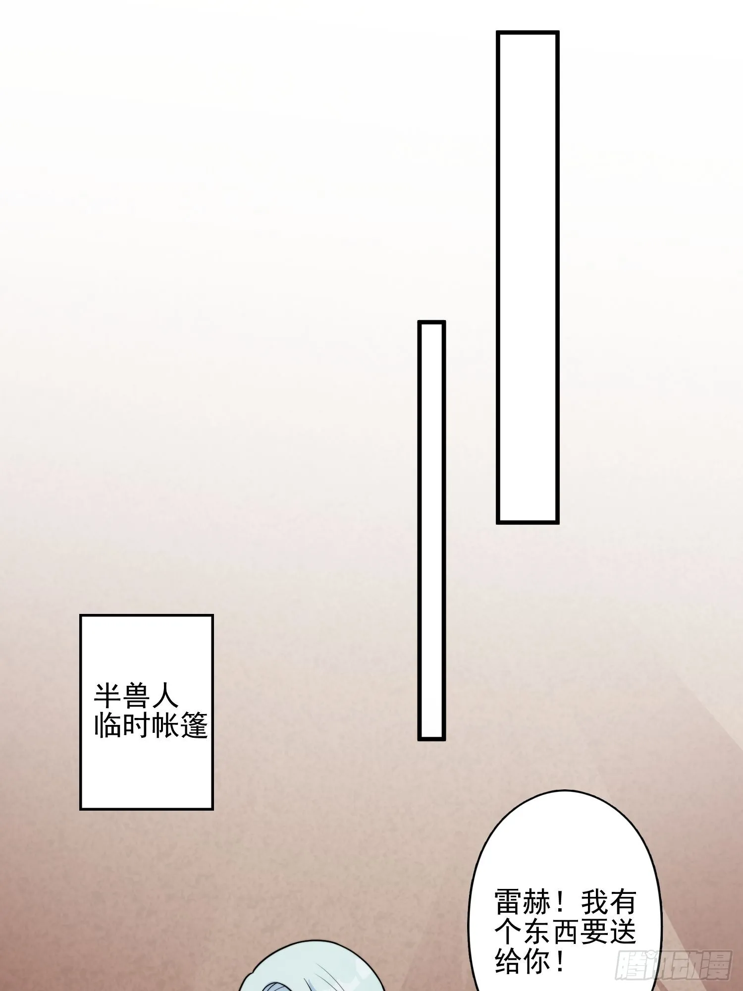 30话 腾霄要负责？ 第26页