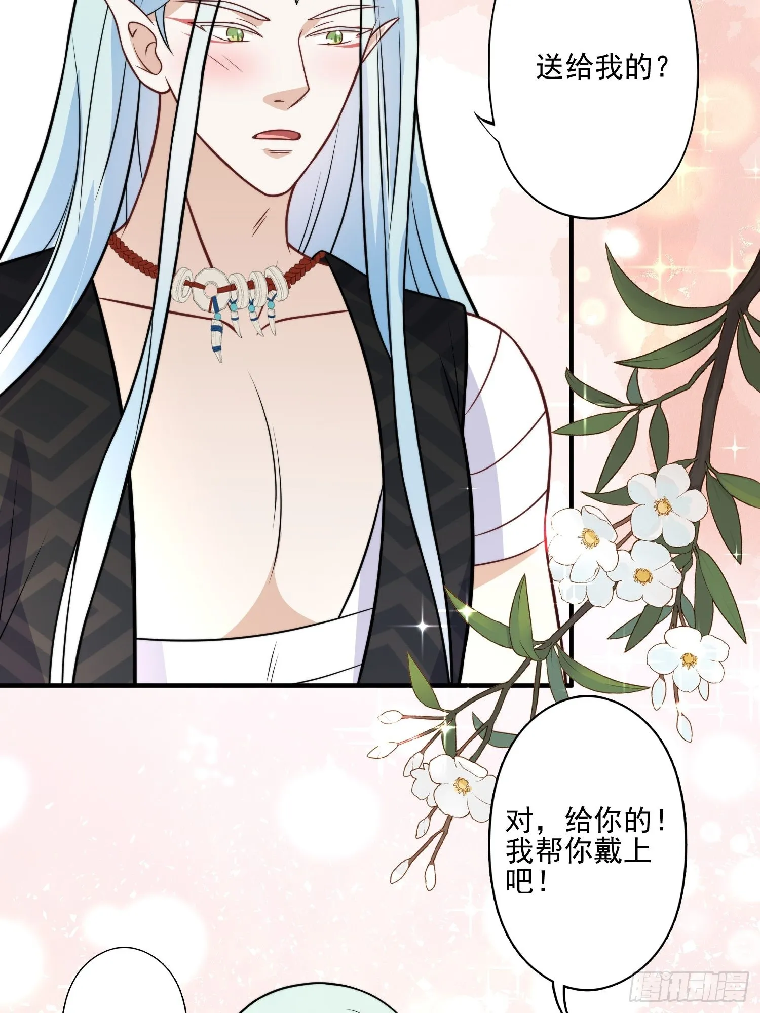 30话 腾霄要负责？ 第30页