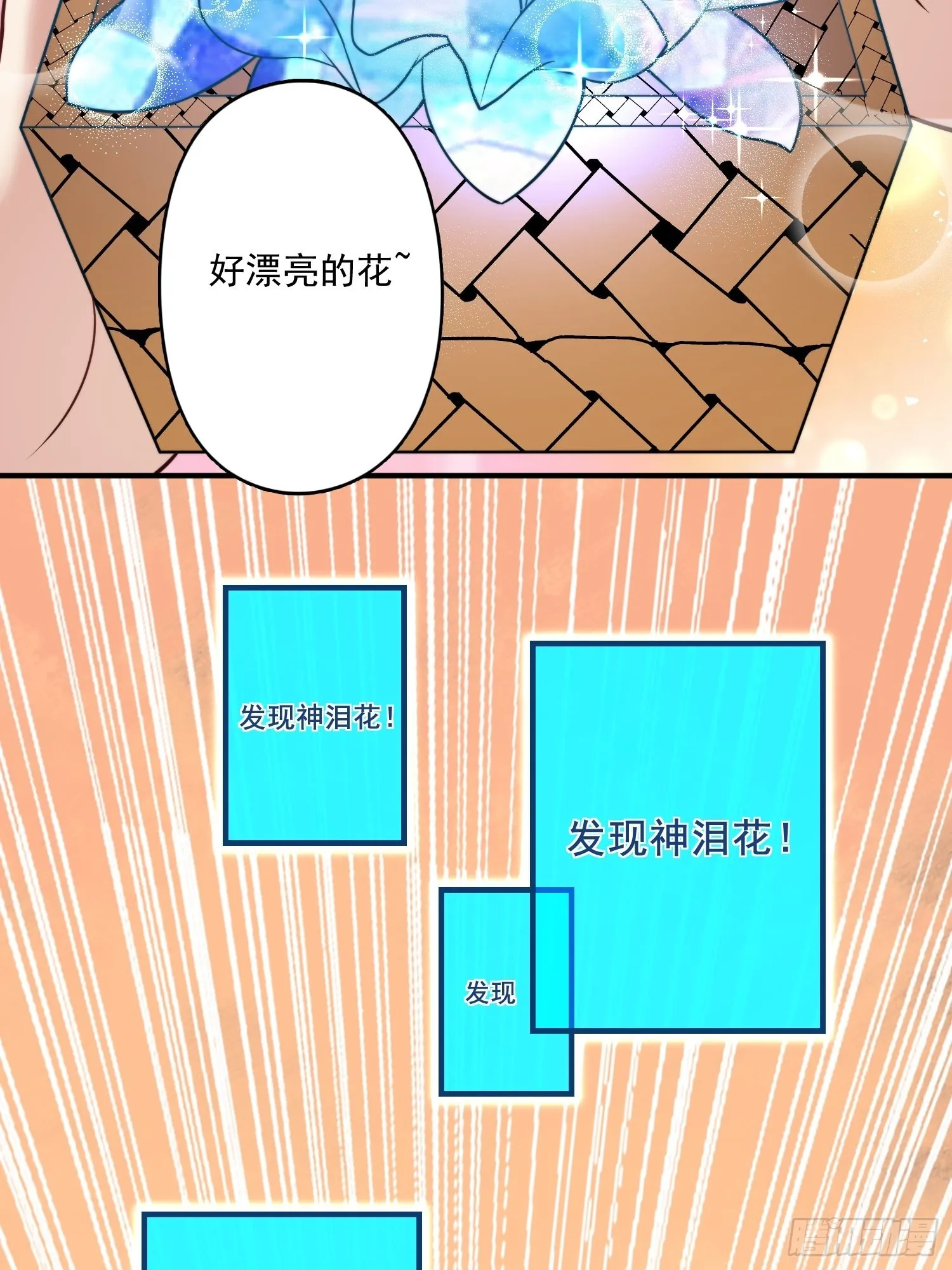 30话 腾霄要负责？ 第37页