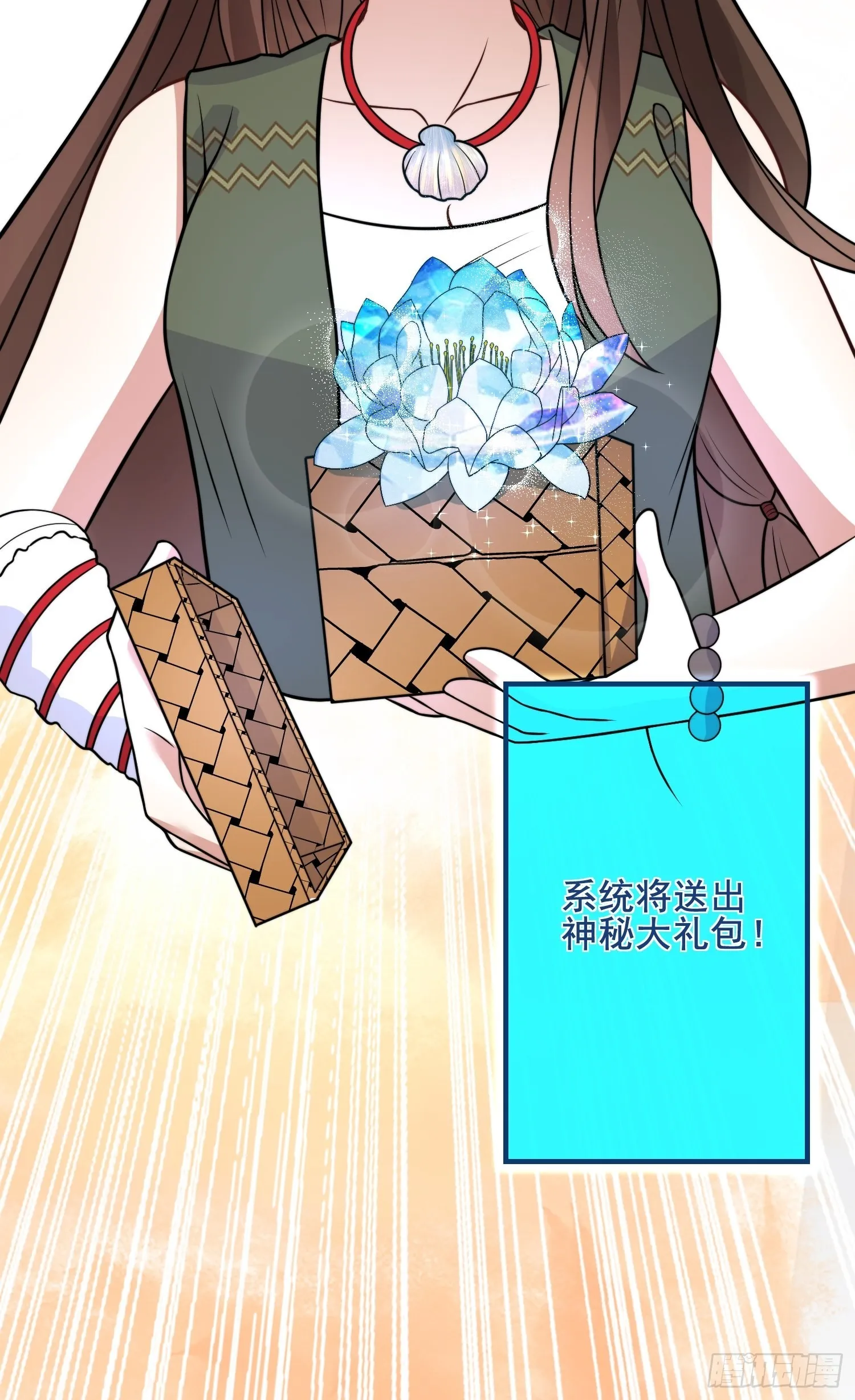 30话 腾霄要负责？ 第39页