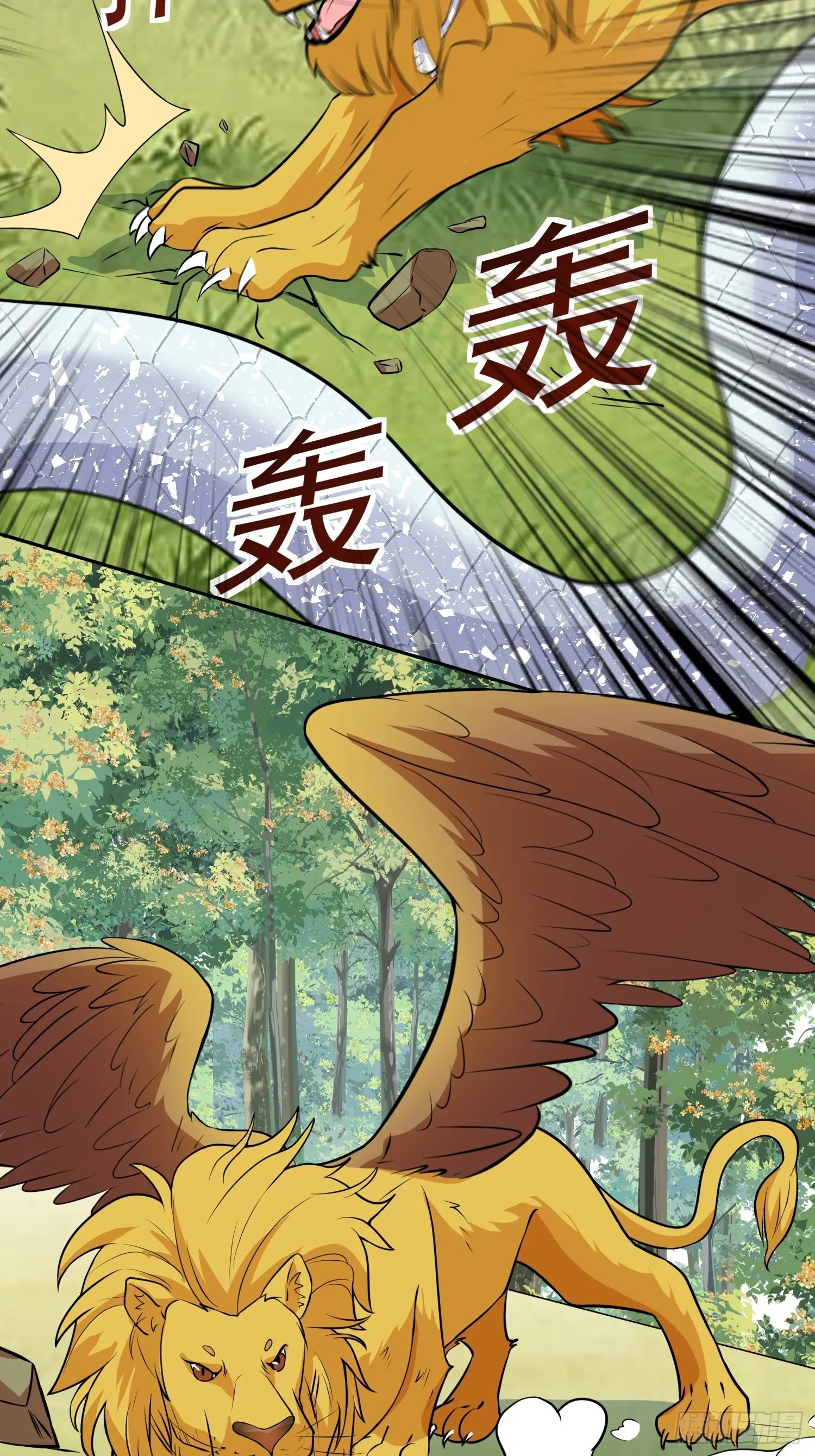 28话 修罗场 第5页