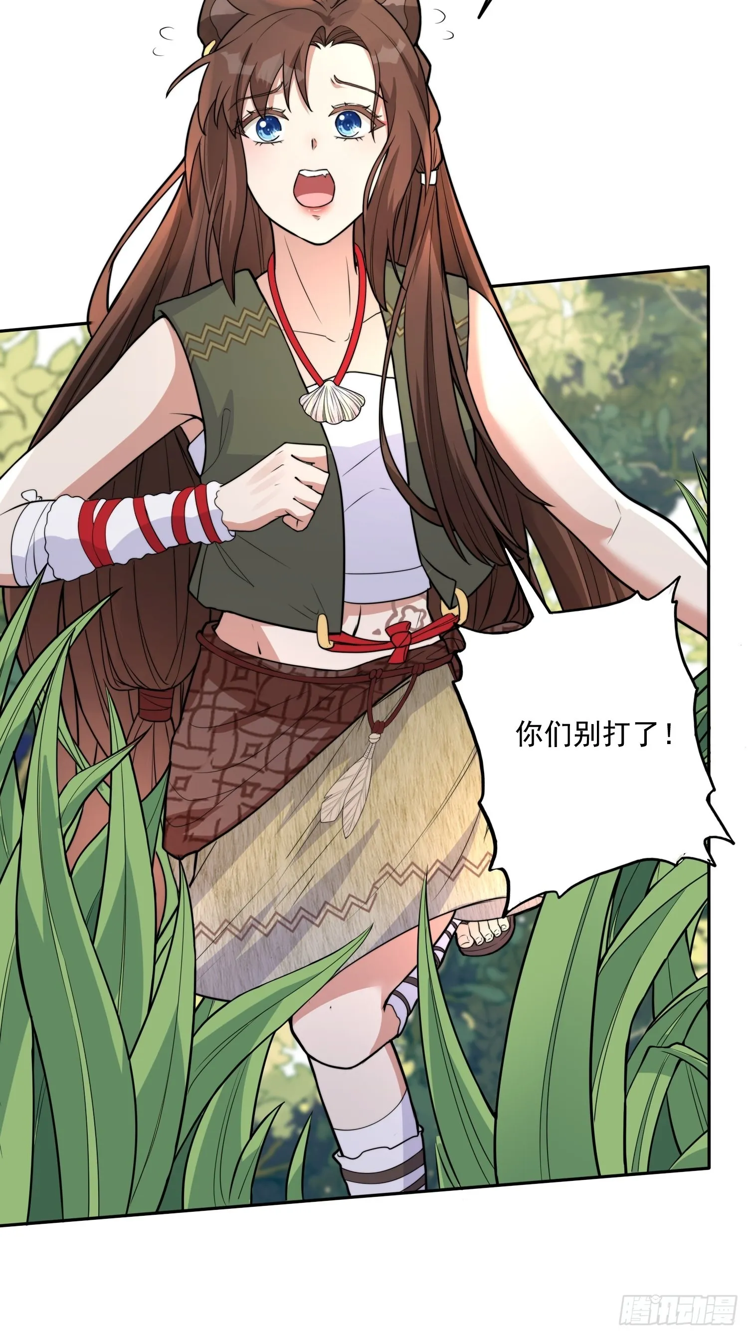 28话 修罗场 第7页