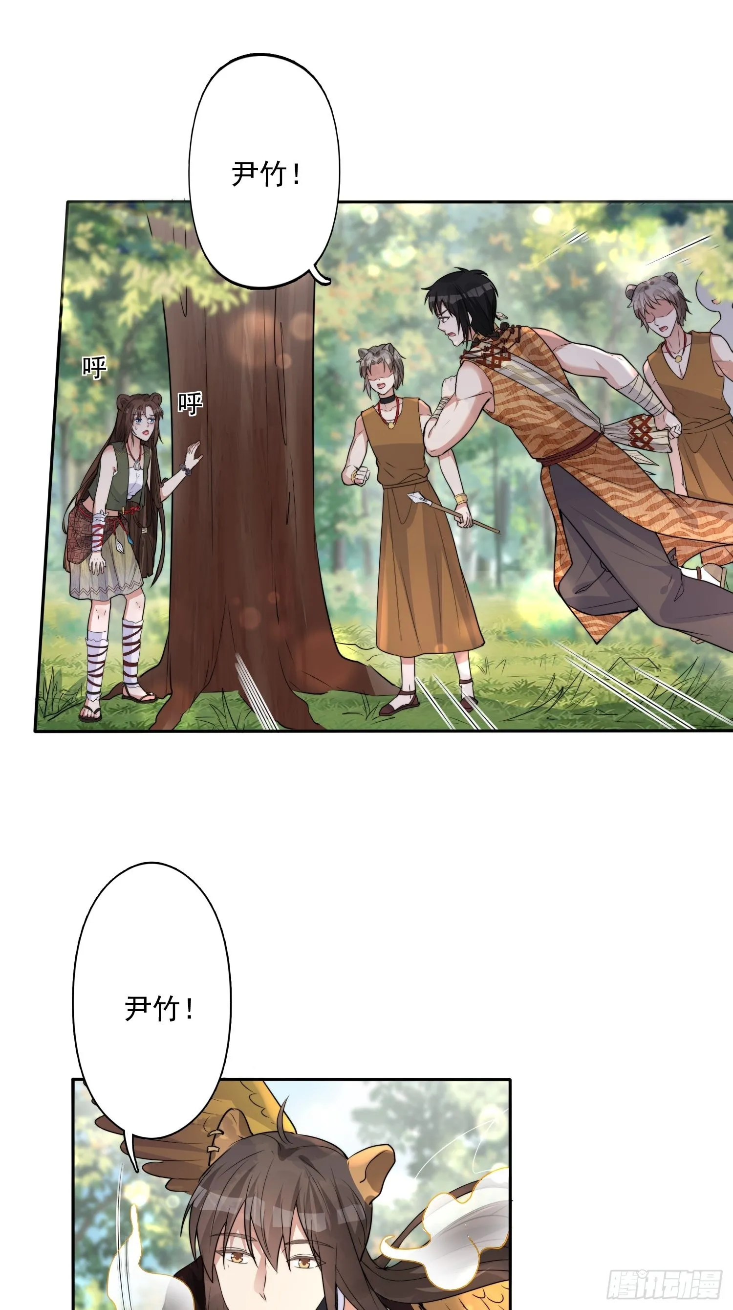 28话 修罗场 第9页