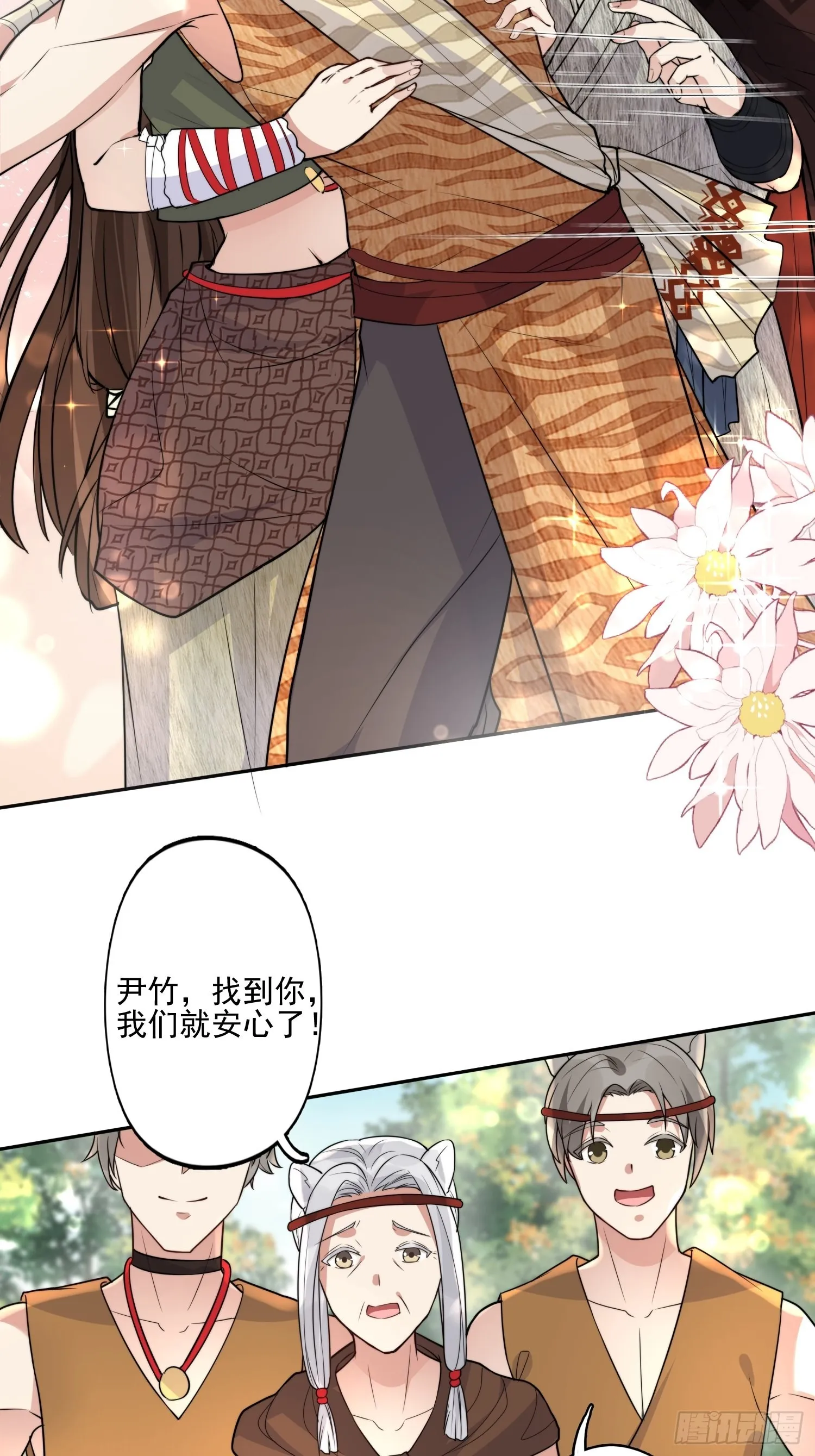 28话 修罗场 第11页