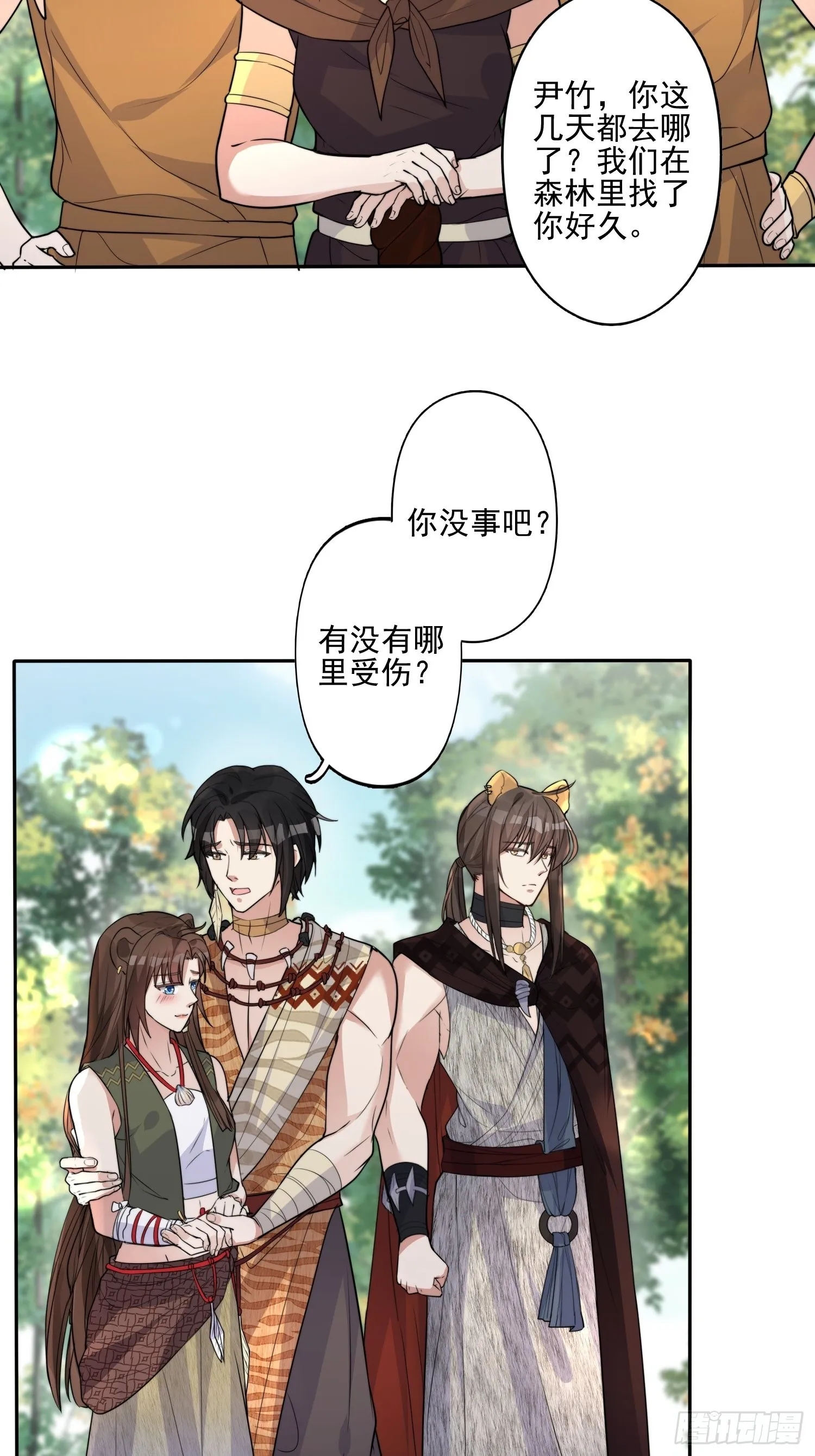 28话 修罗场 第12页