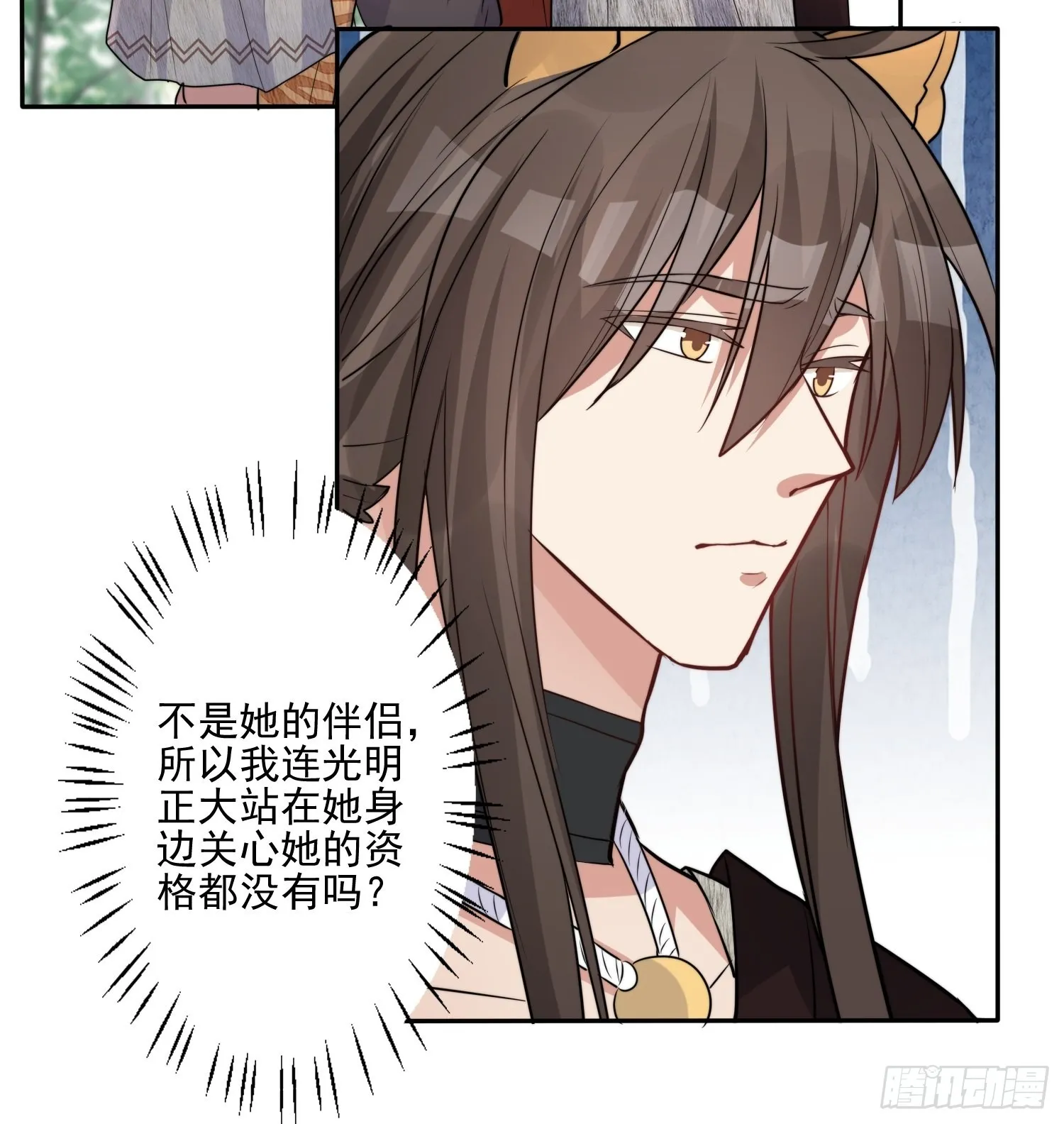 28话 修罗场 第13页