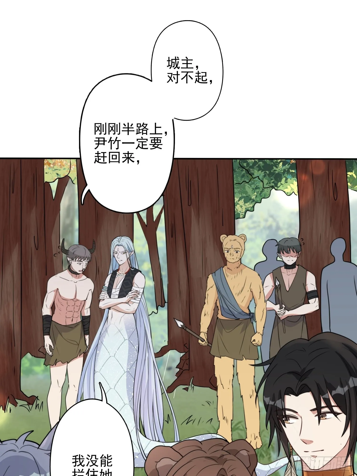 28话 修罗场 第14页