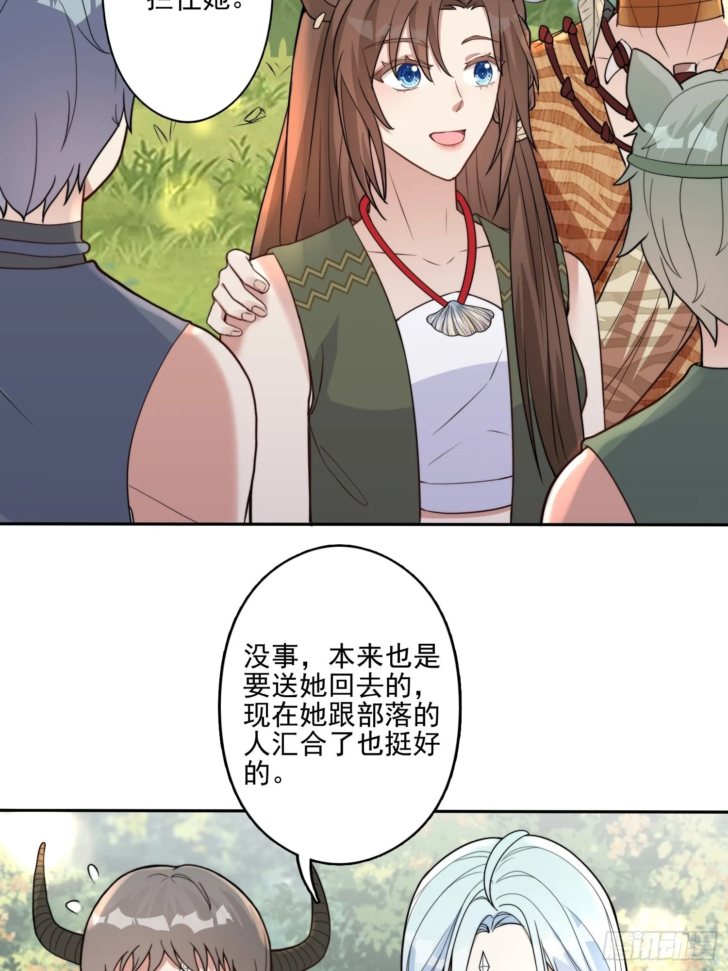 28话 修罗场 第15页