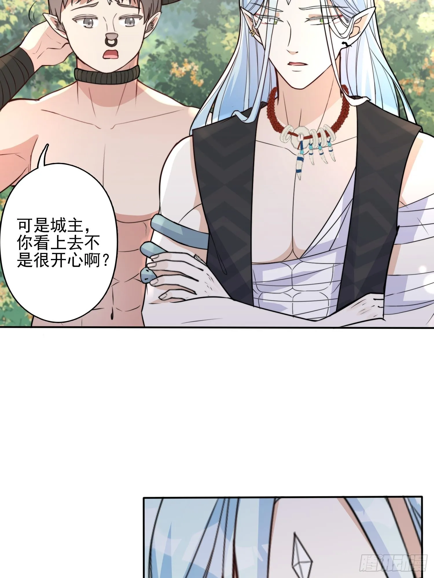 28话 修罗场 第16页