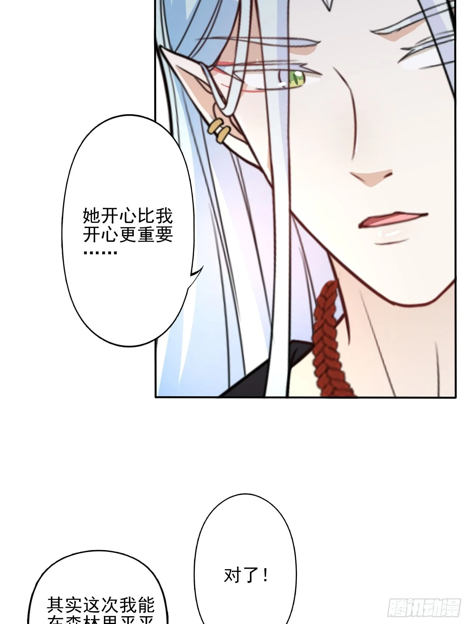 28话 修罗场 第17页