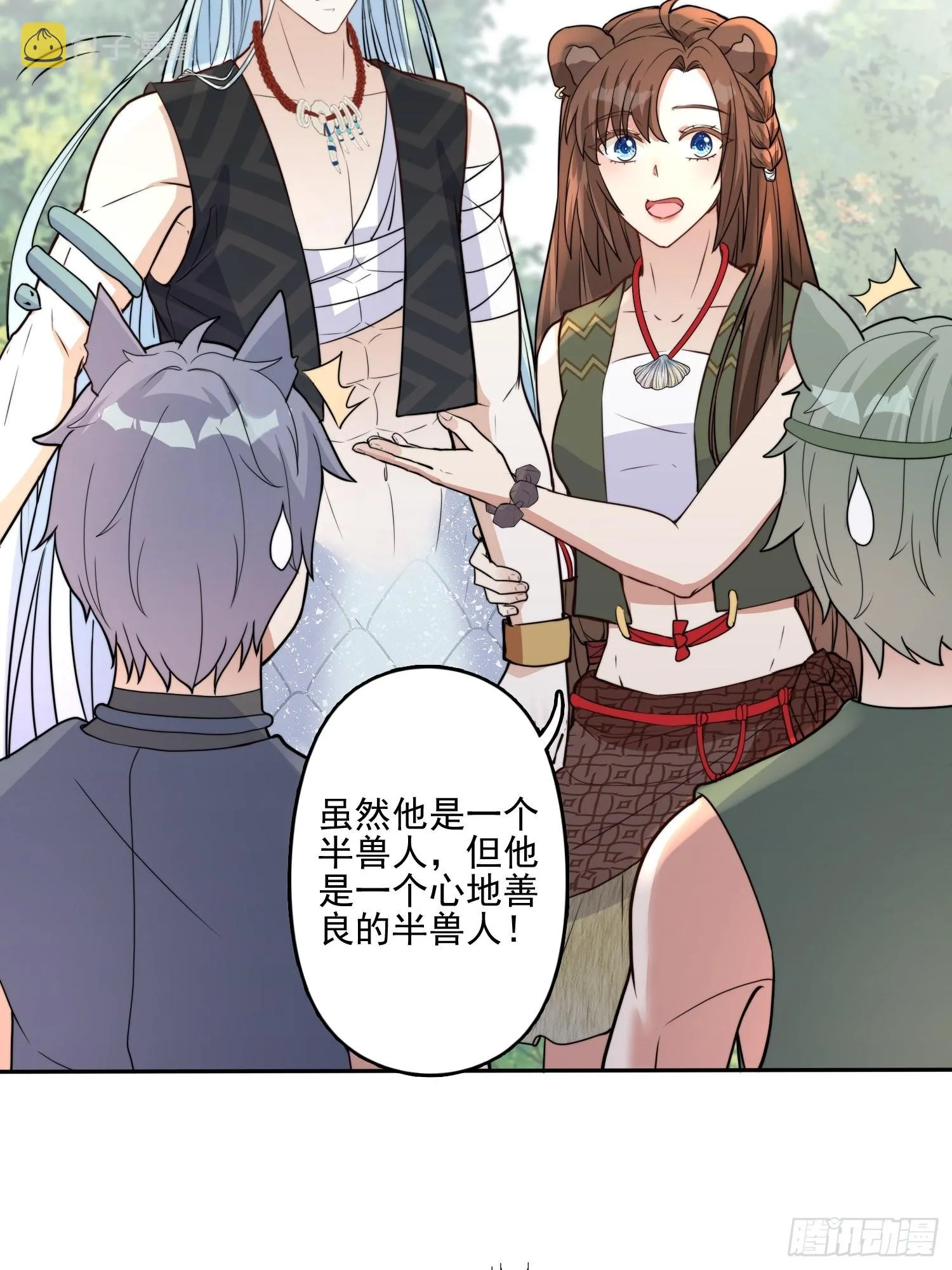28话 修罗场 第19页