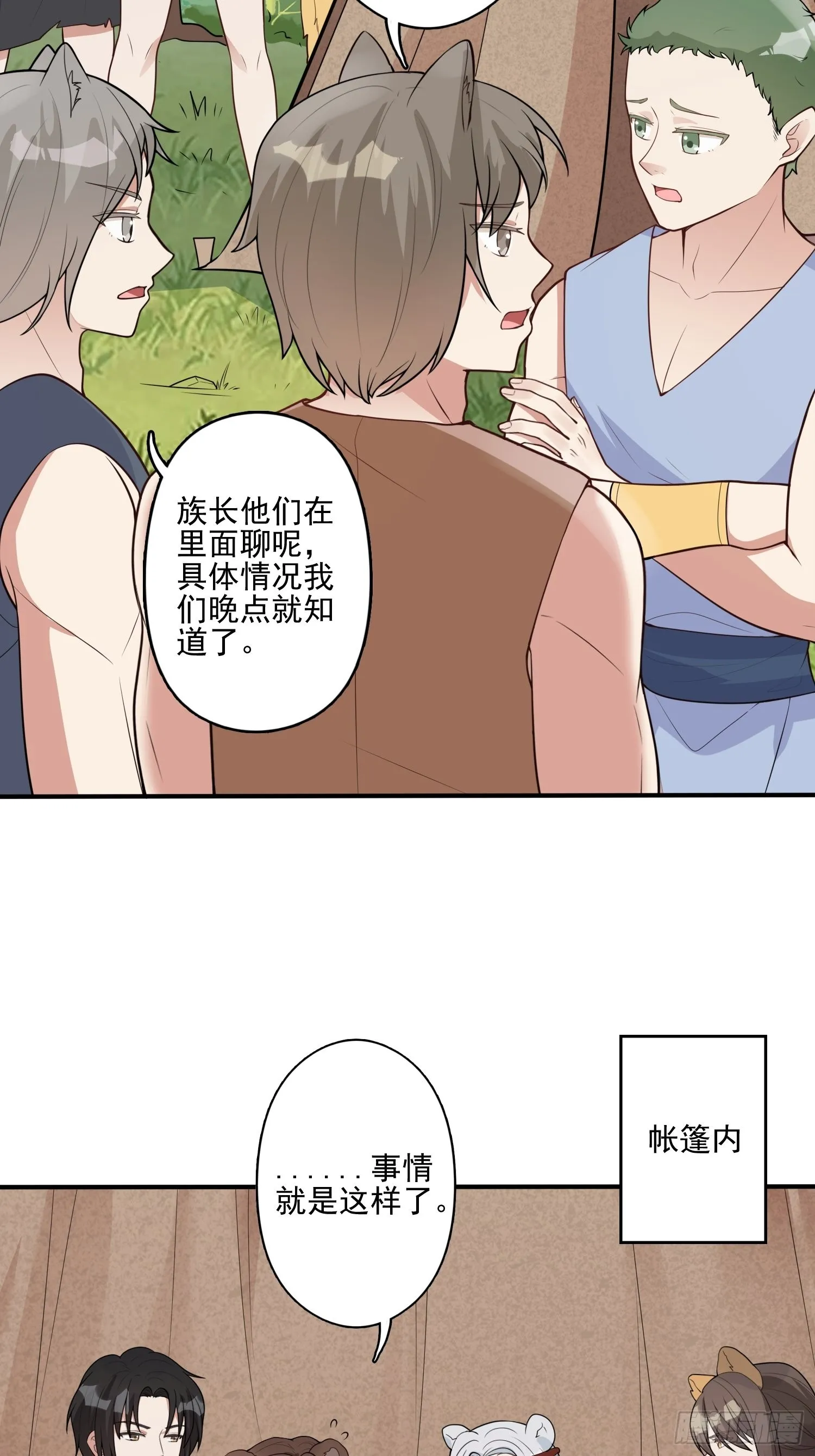 28话 修罗场 第22页