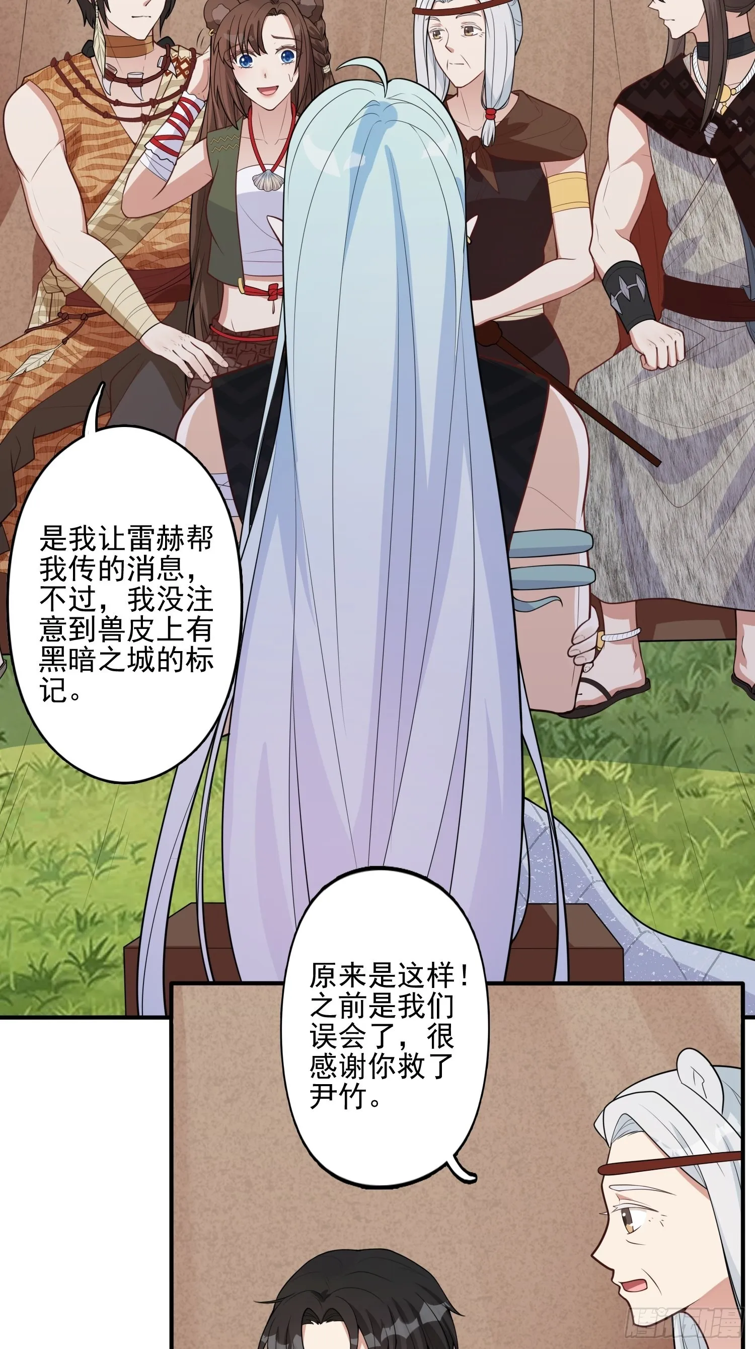 28话 修罗场 第23页