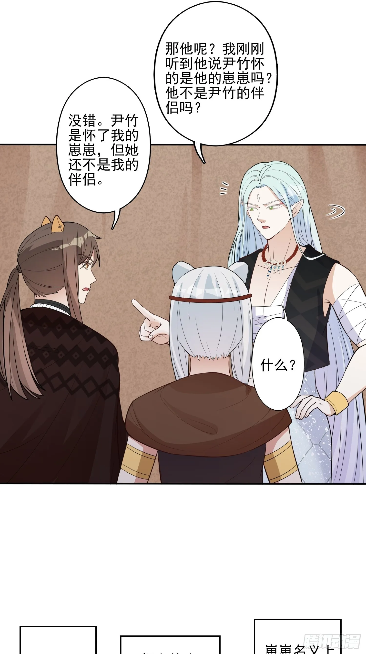 28话 修罗场 第28页