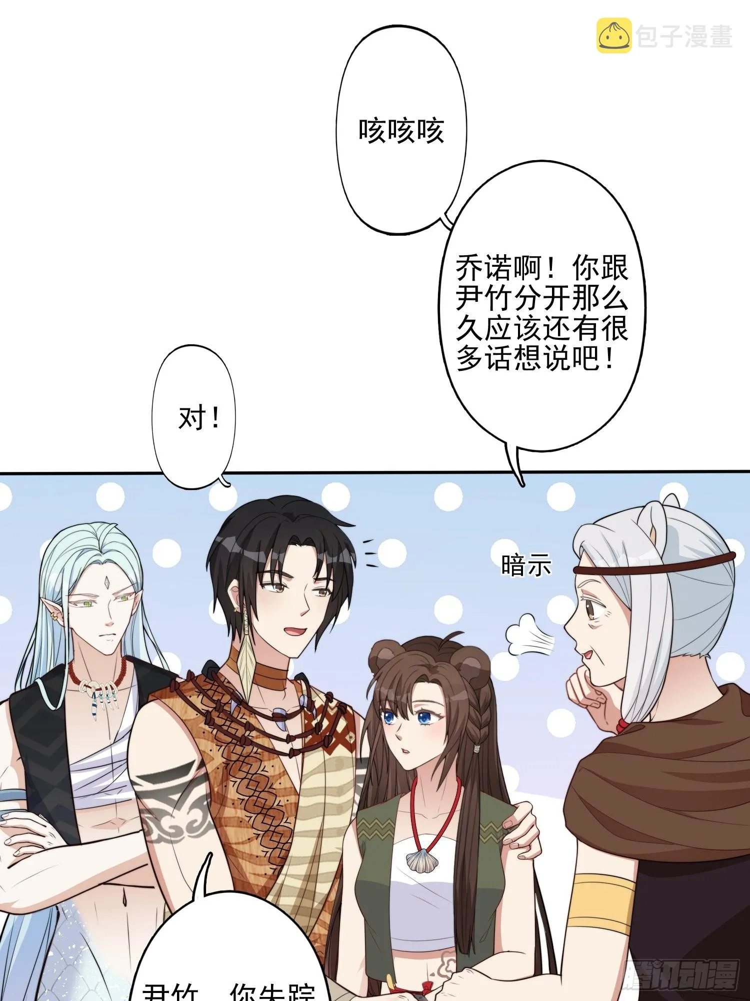 28话 修罗场 第32页