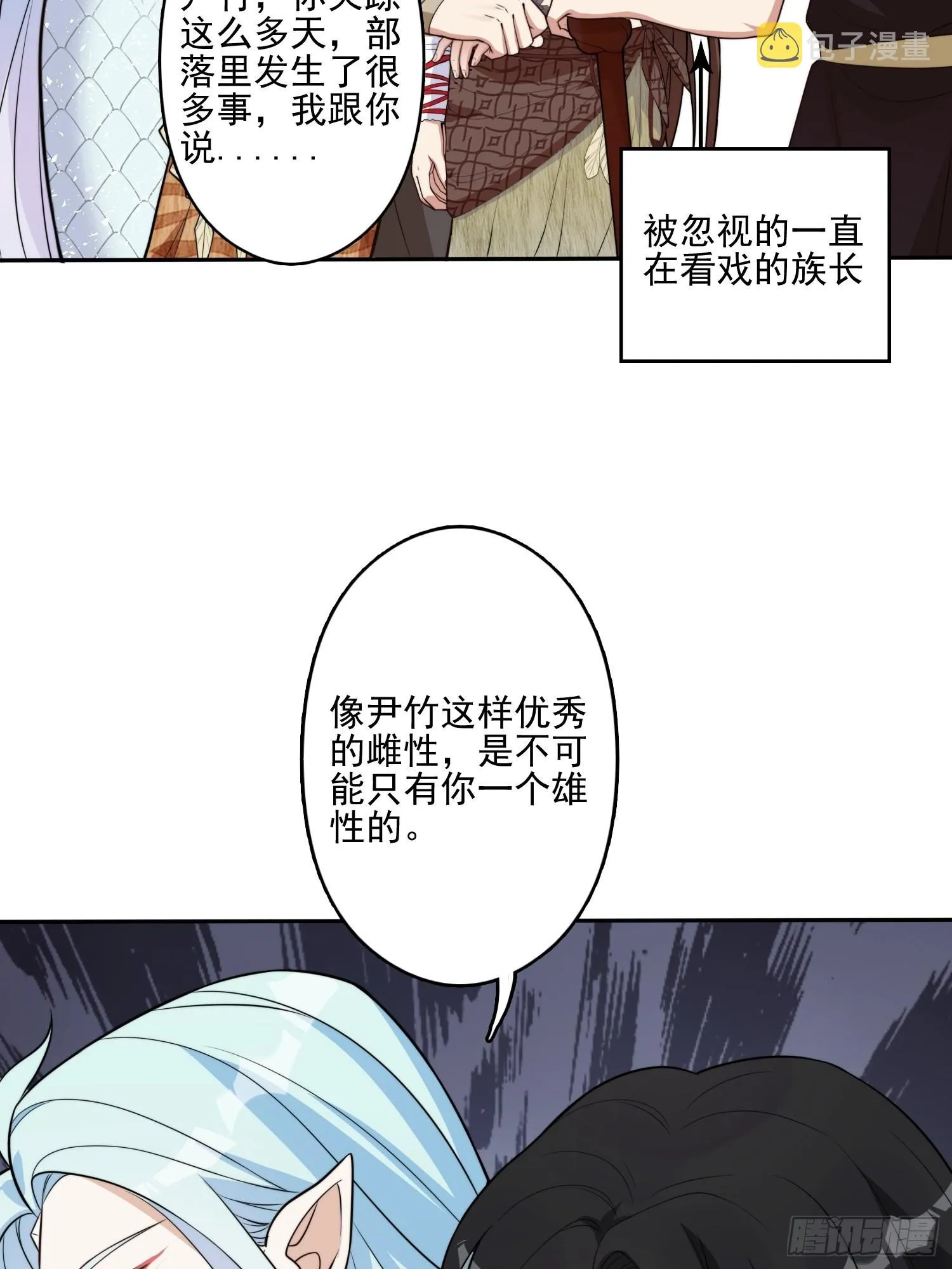 28话 修罗场 第33页