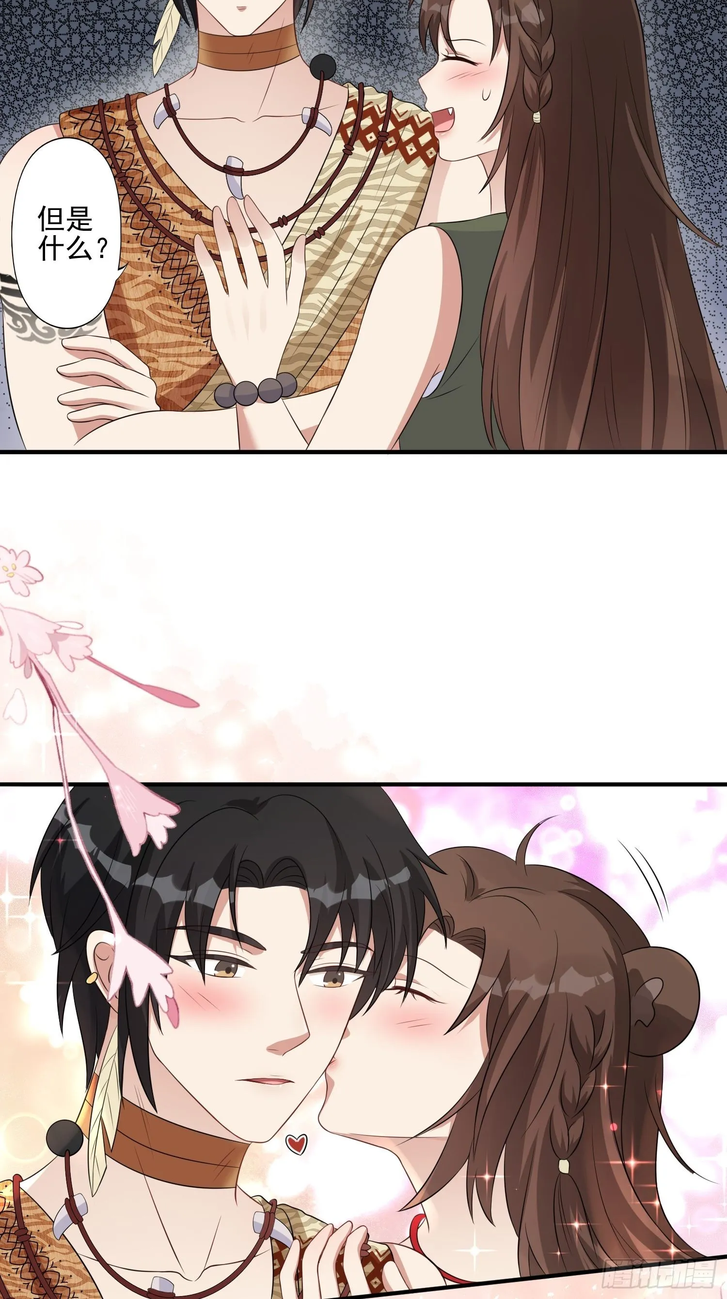 29话 美男计？ 第13页