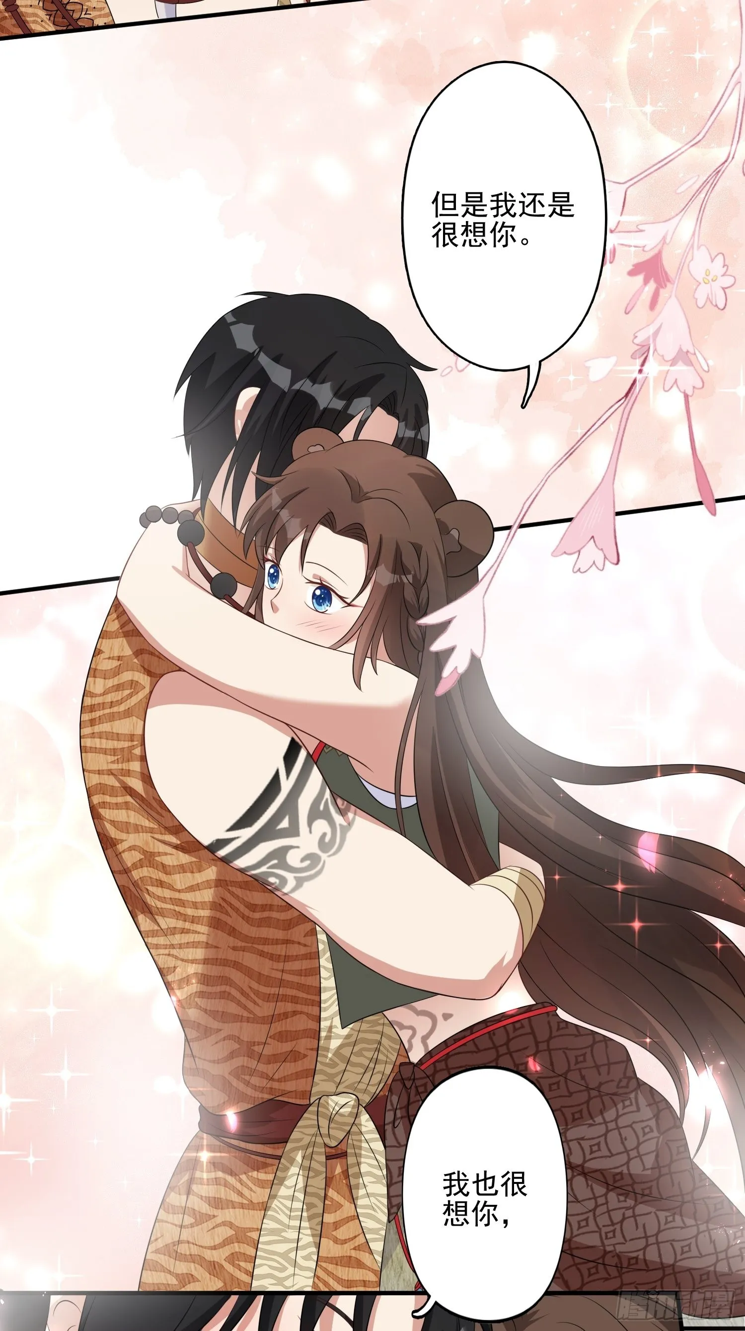 29话 美男计？ 第14页