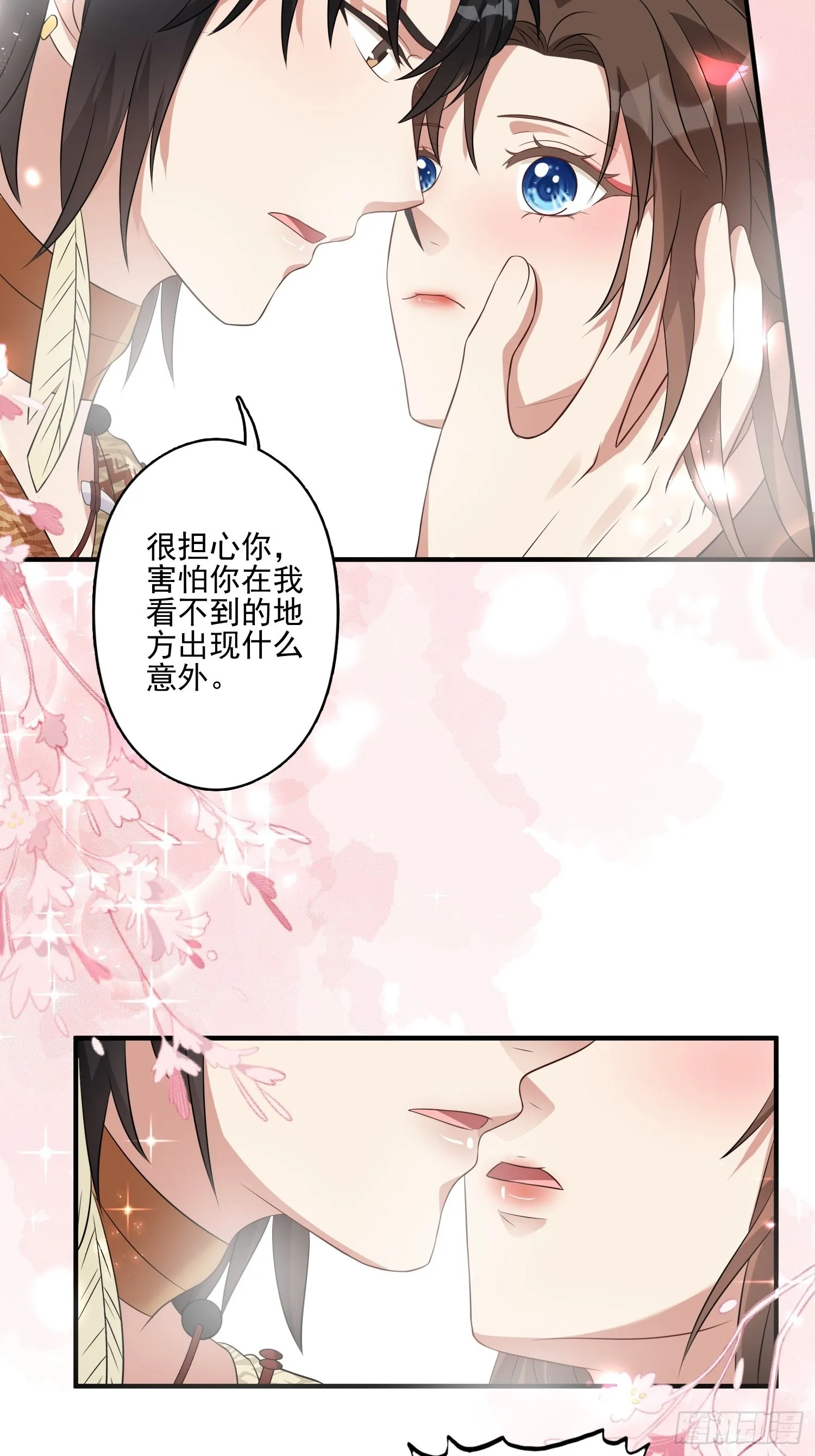29话 美男计？ 第15页