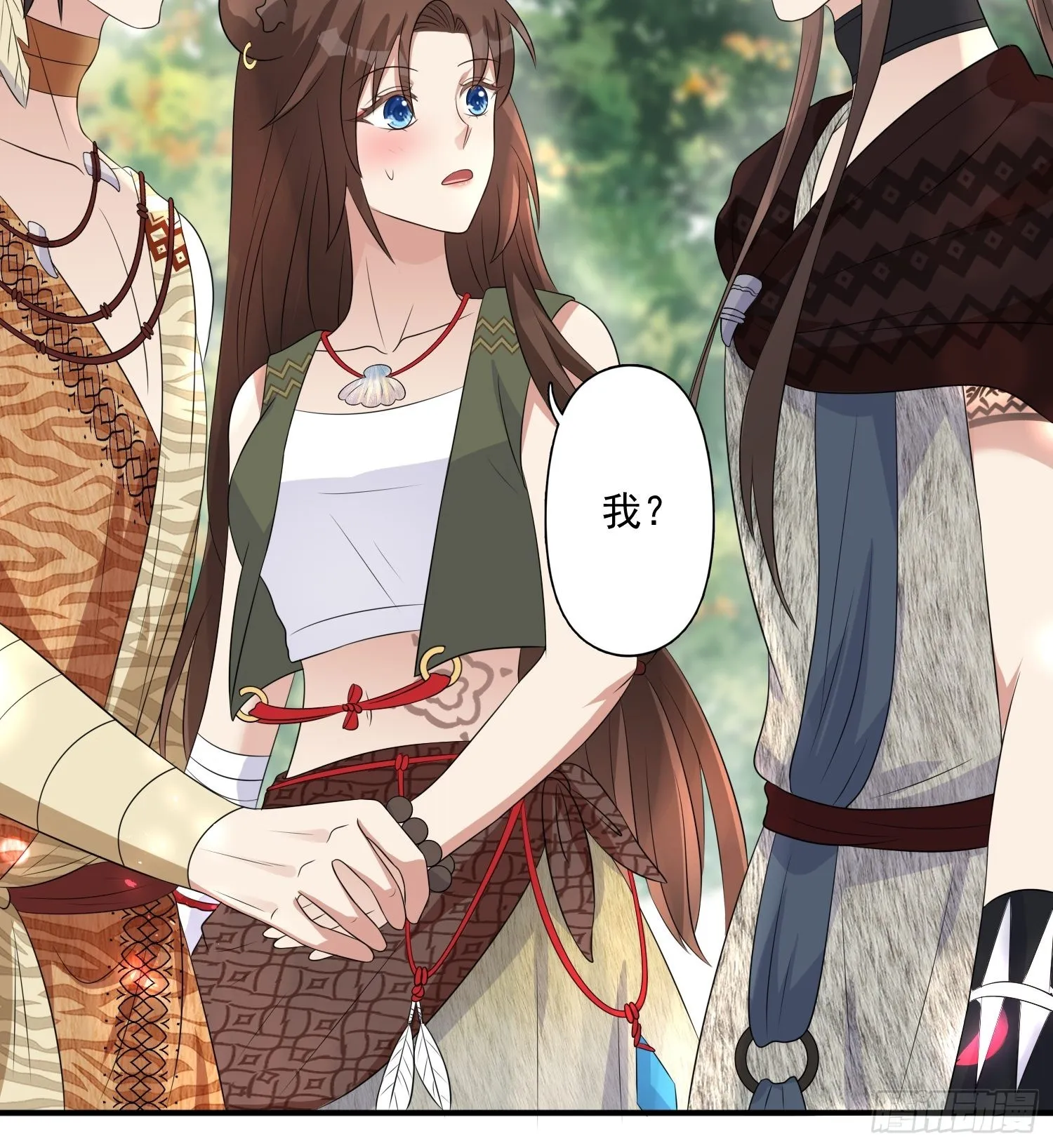 29话 美男计？ 第18页