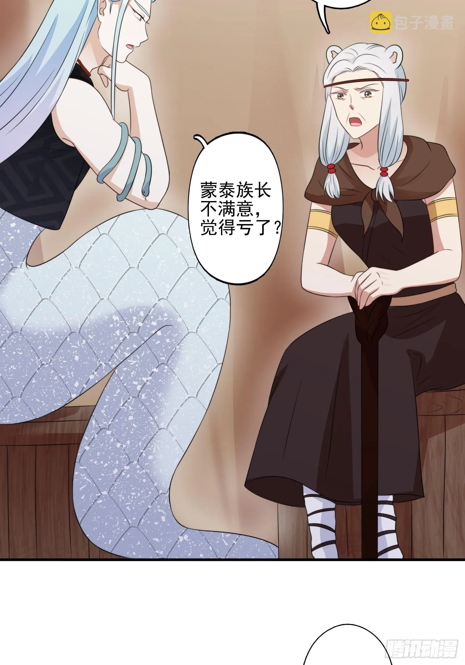 29话 美男计？ 第20页