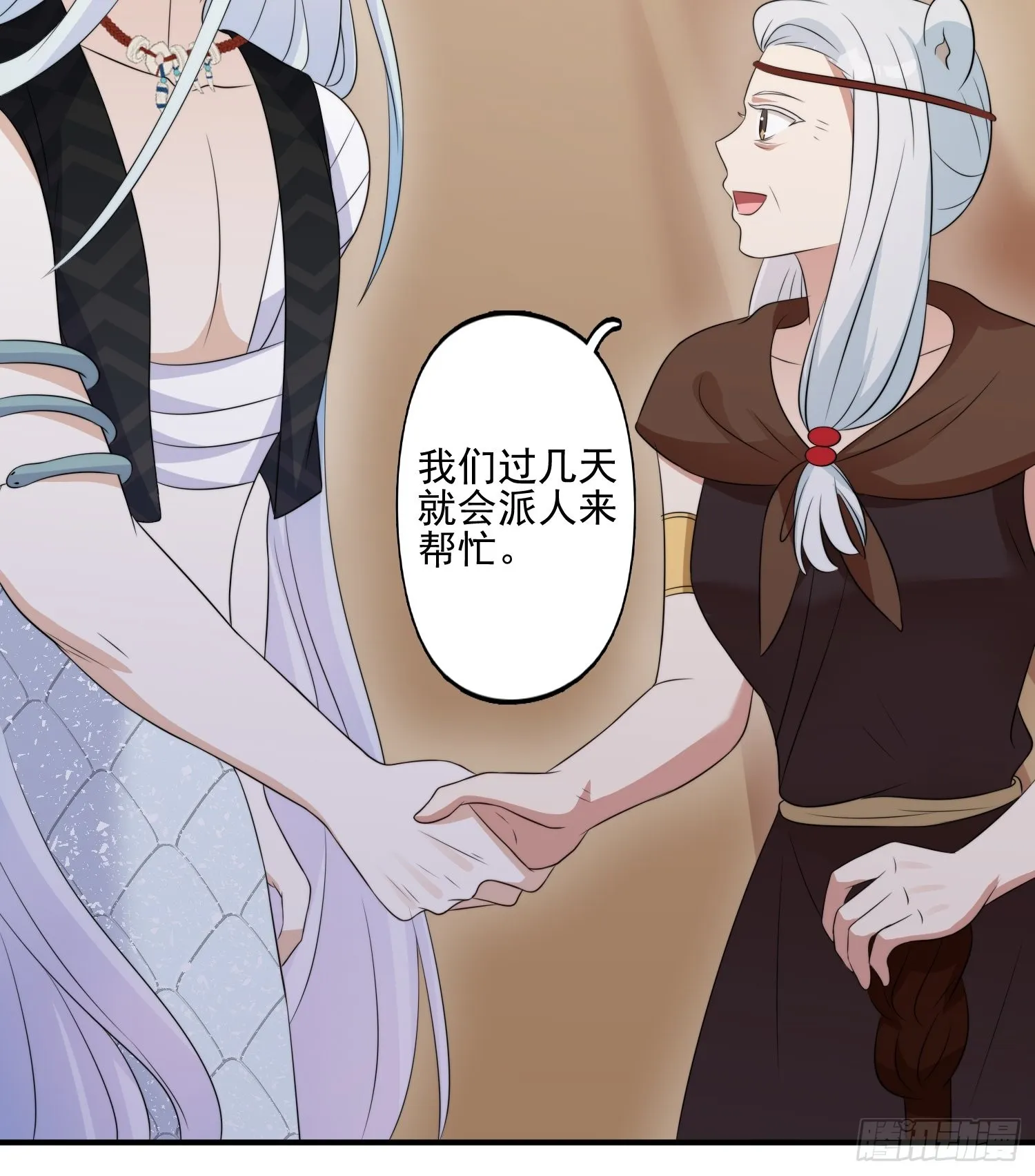29话 美男计？ 第25页