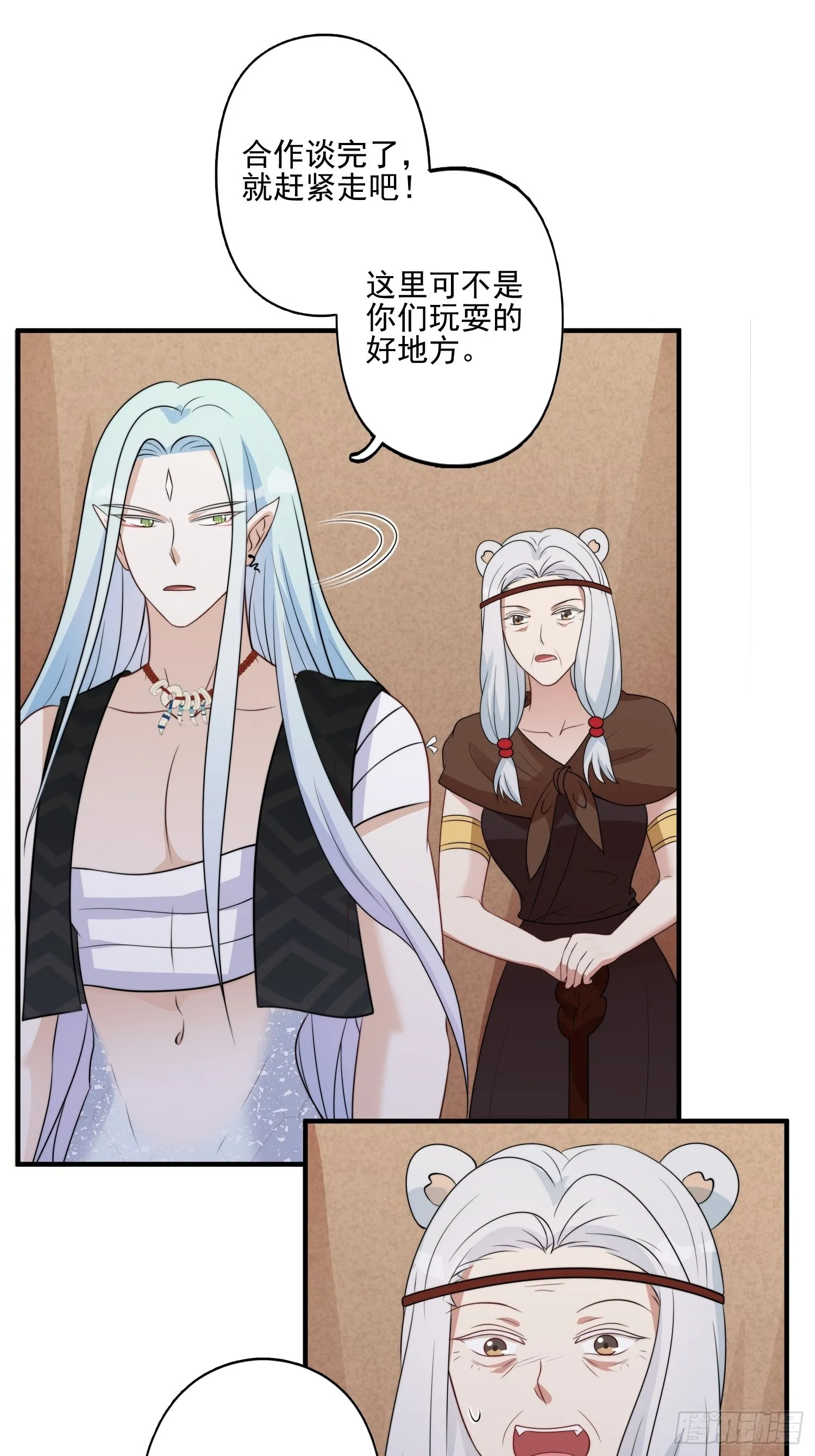 29话 美男计？ 第26页