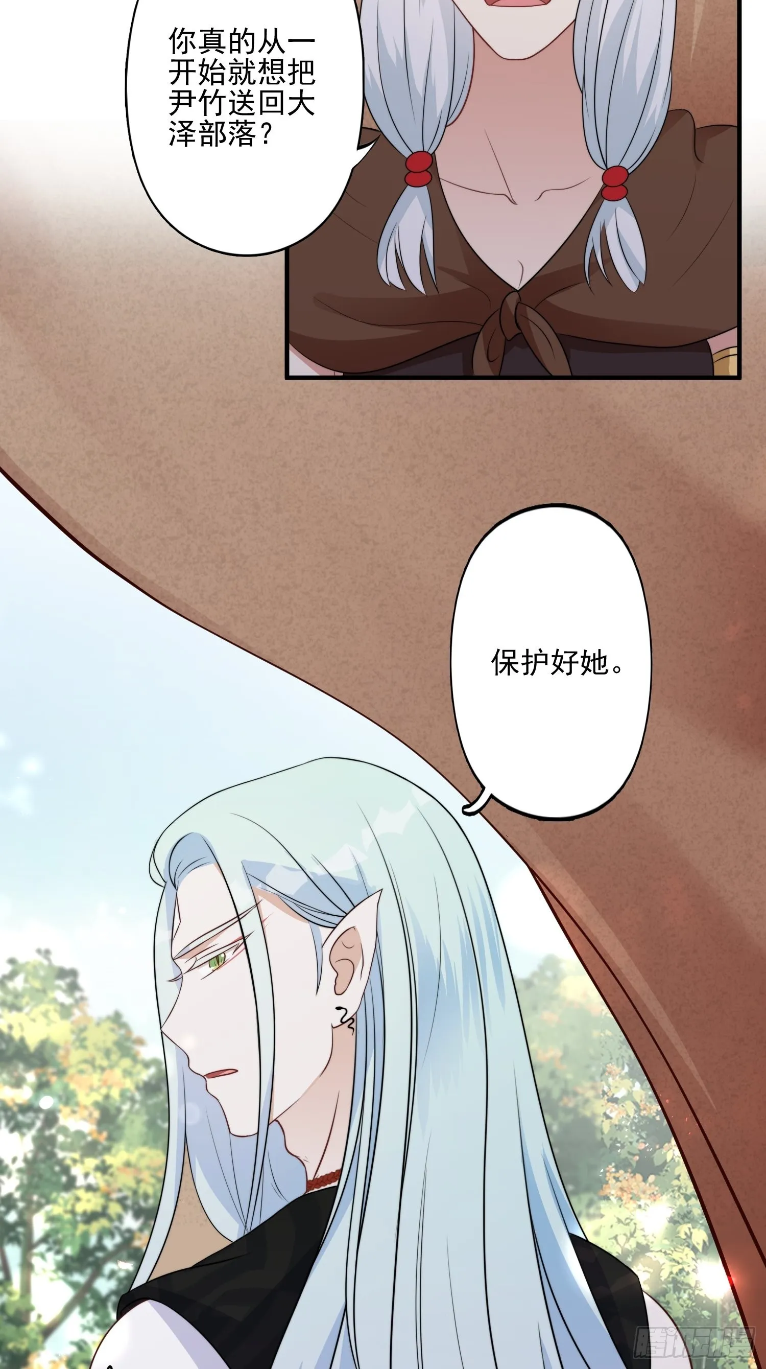 29话 美男计？ 第27页