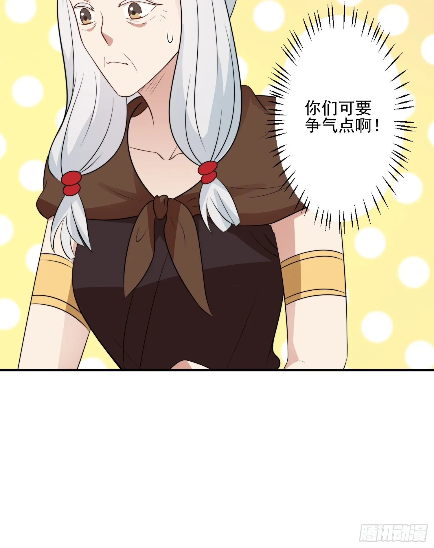29话 美男计？ 第33页