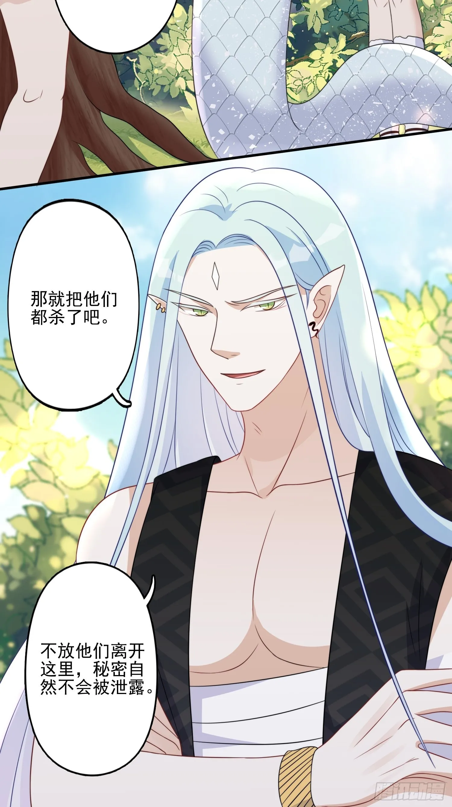 27话 战争？ 第4页