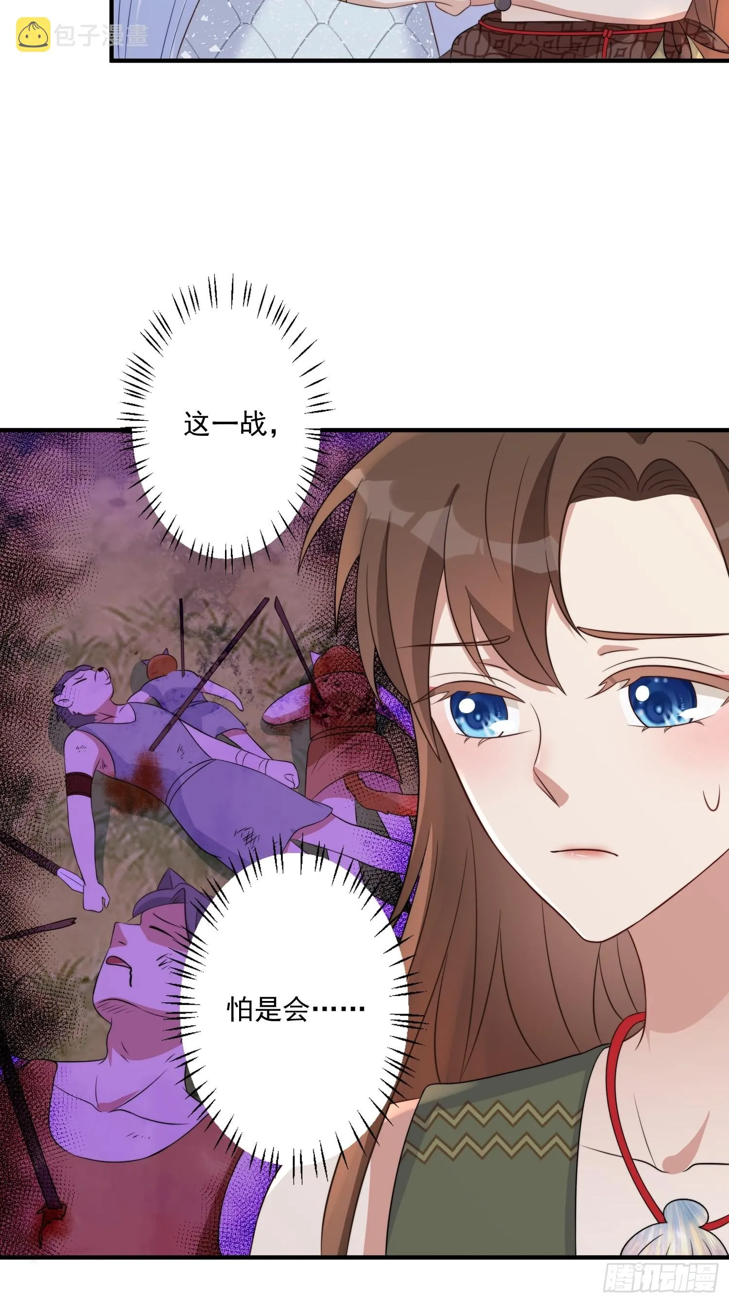 27话 战争？ 第7页
