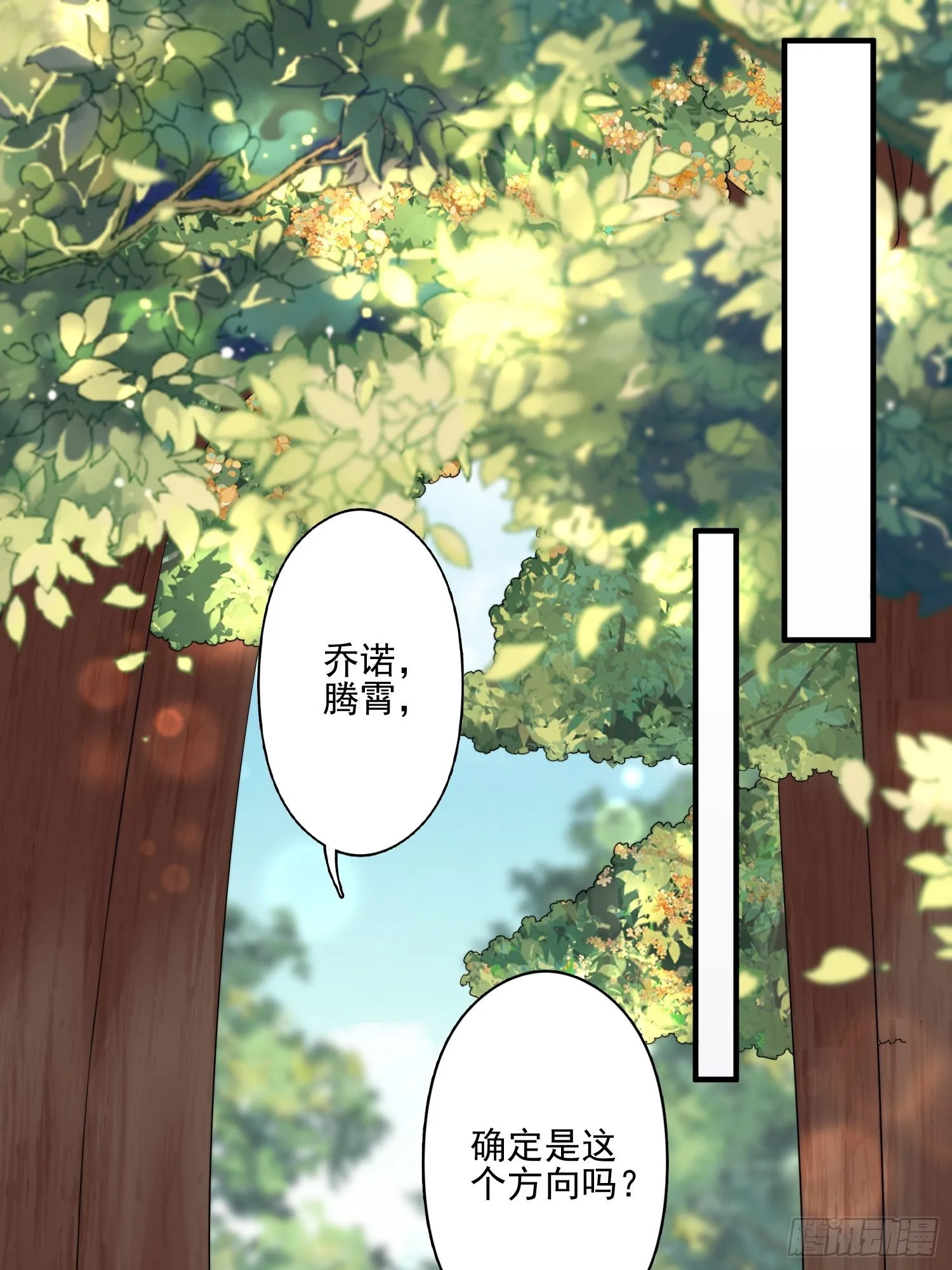 27话 战争？ 第9页