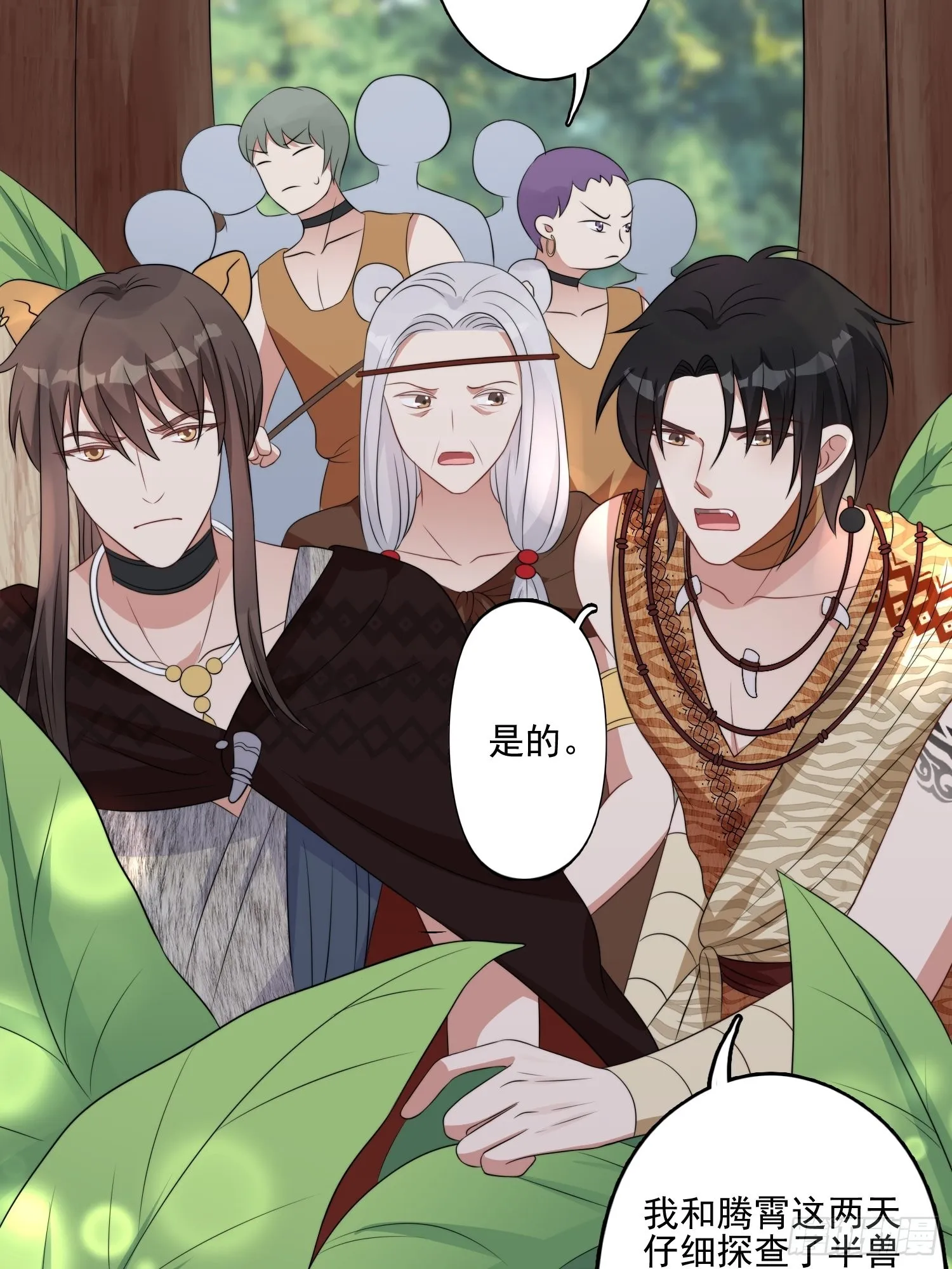27话 战争？ 第10页