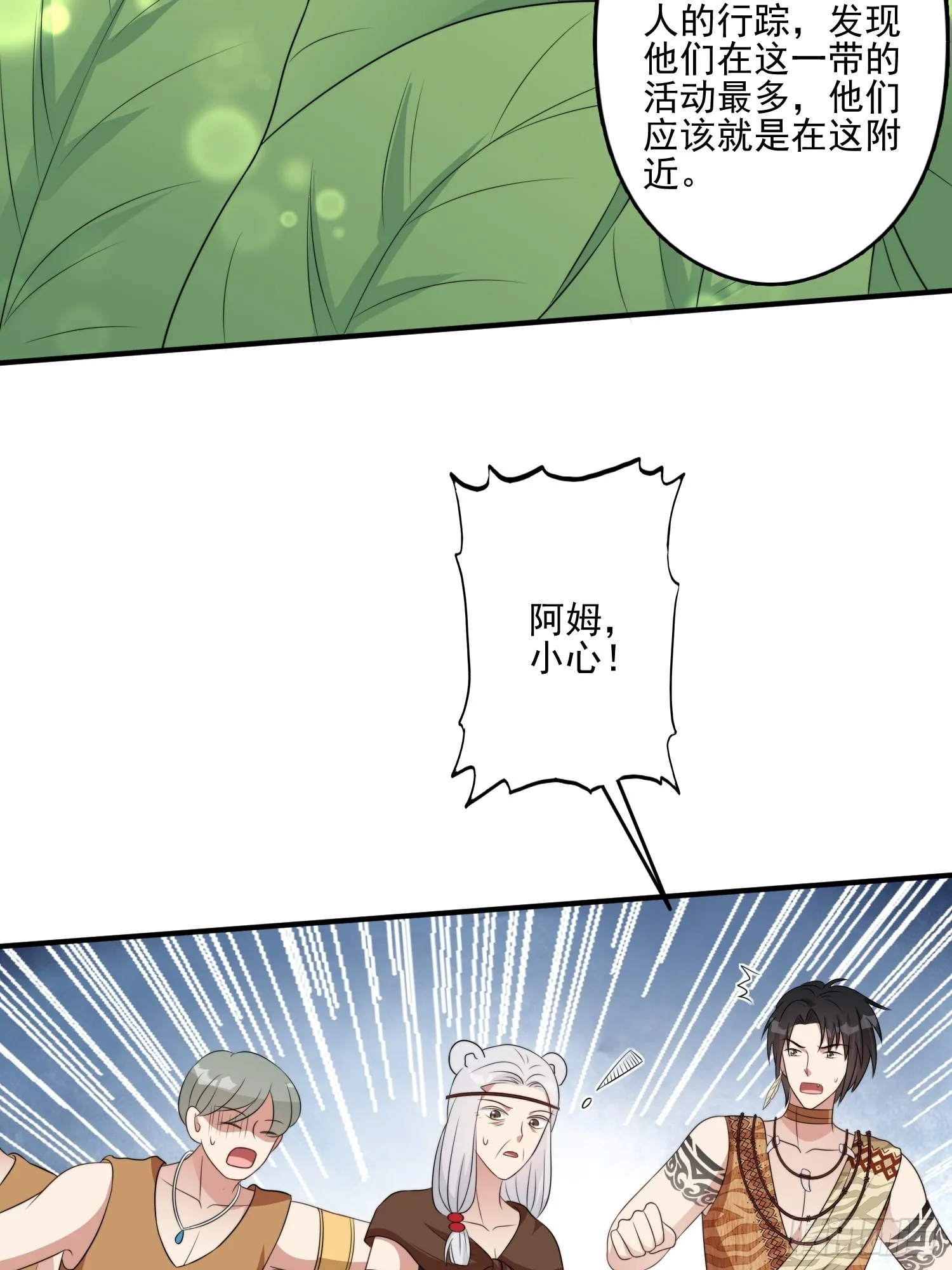 27话 战争？ 第11页