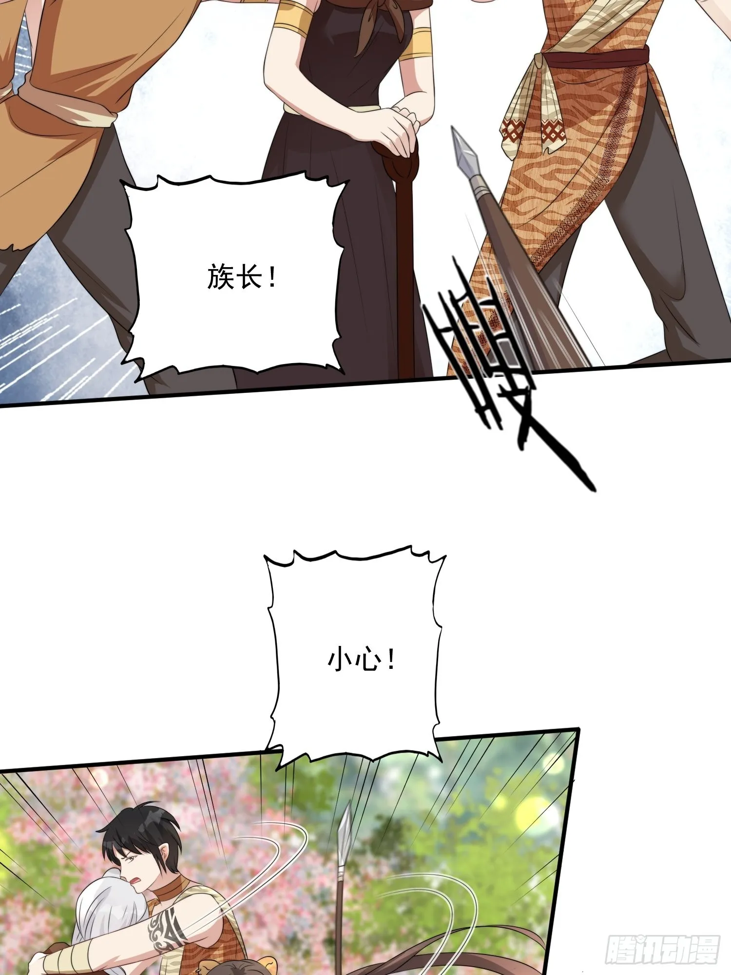 27话 战争？ 第12页