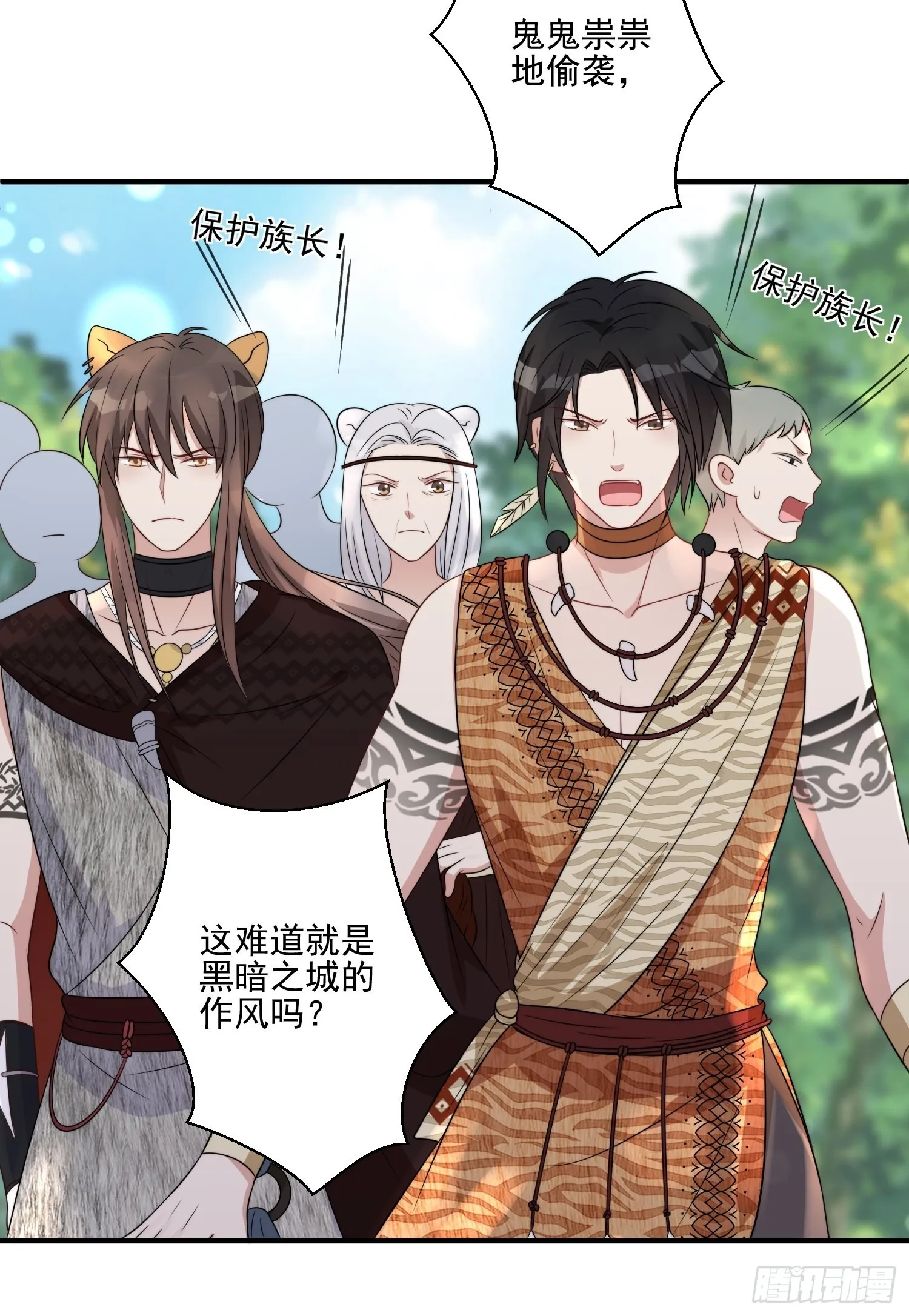 27话 战争？ 第15页