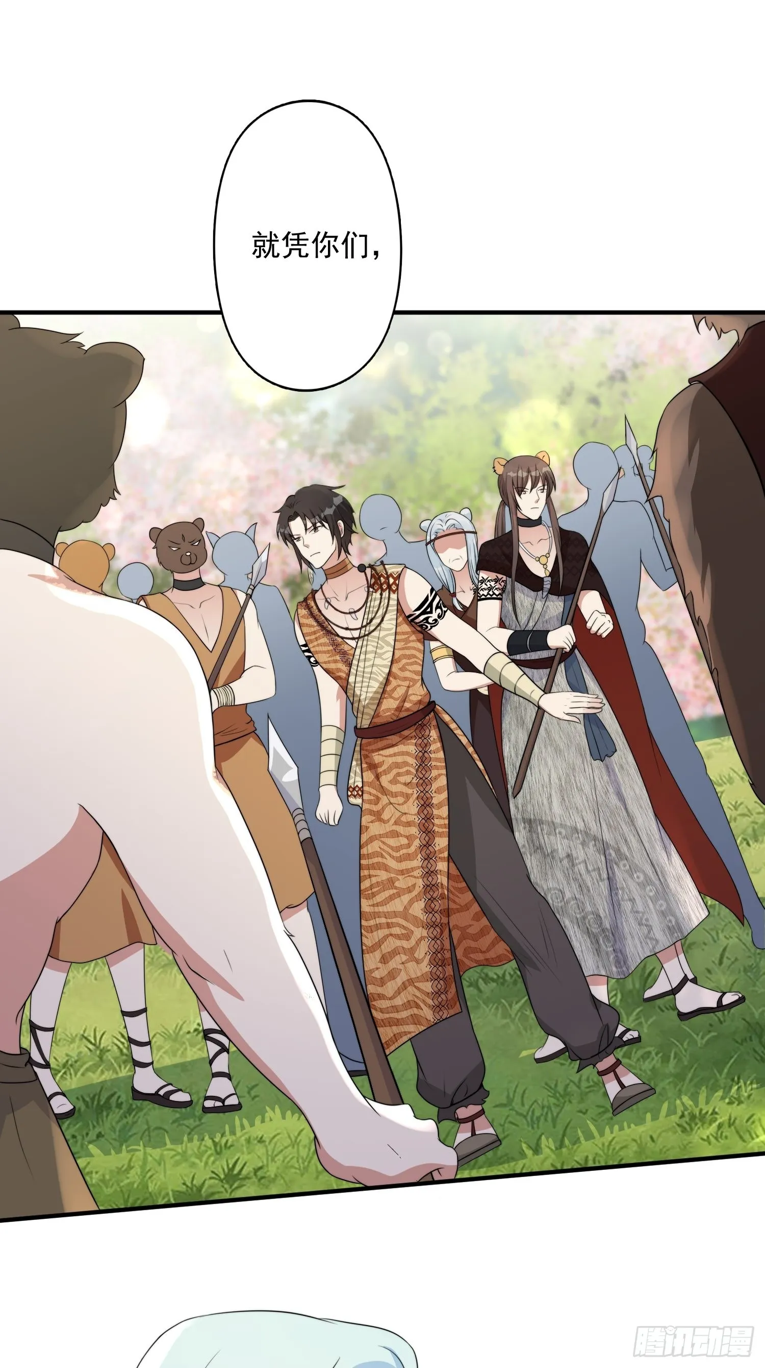 27话 战争？ 第16页