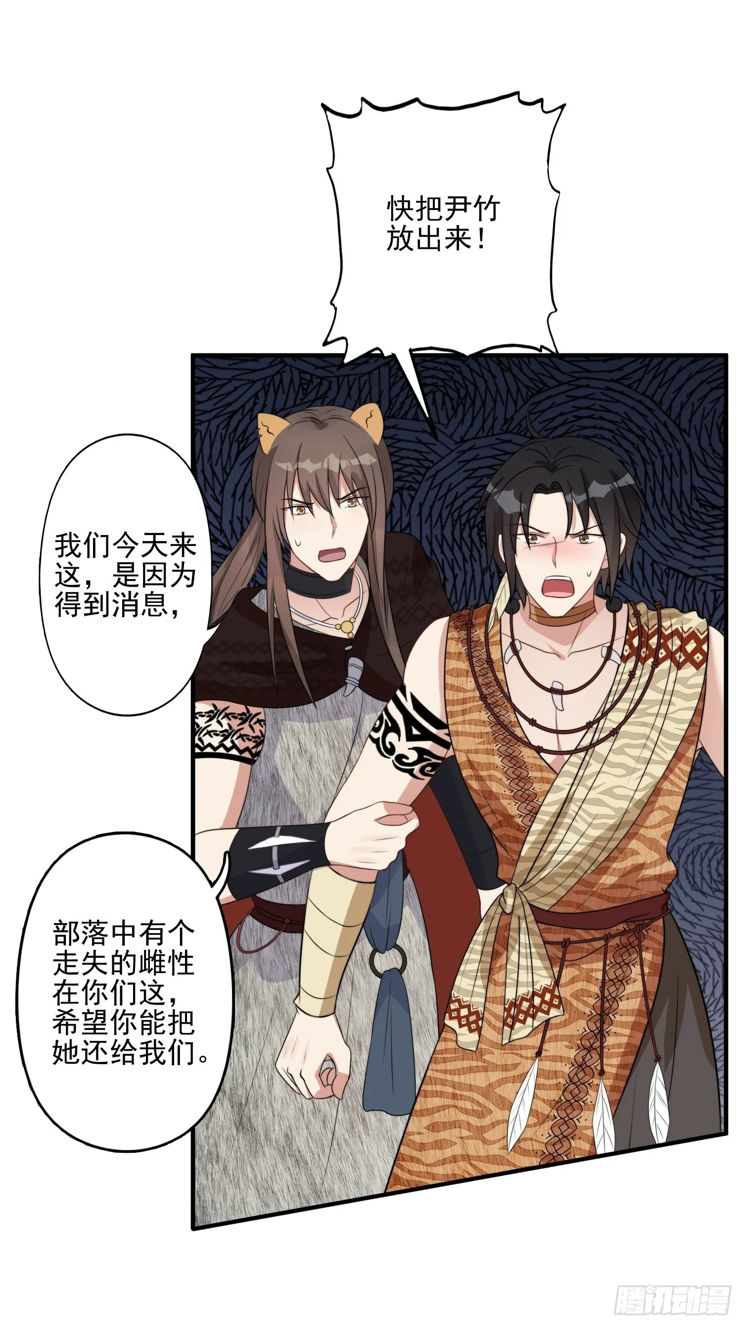 27话 战争？ 第18页