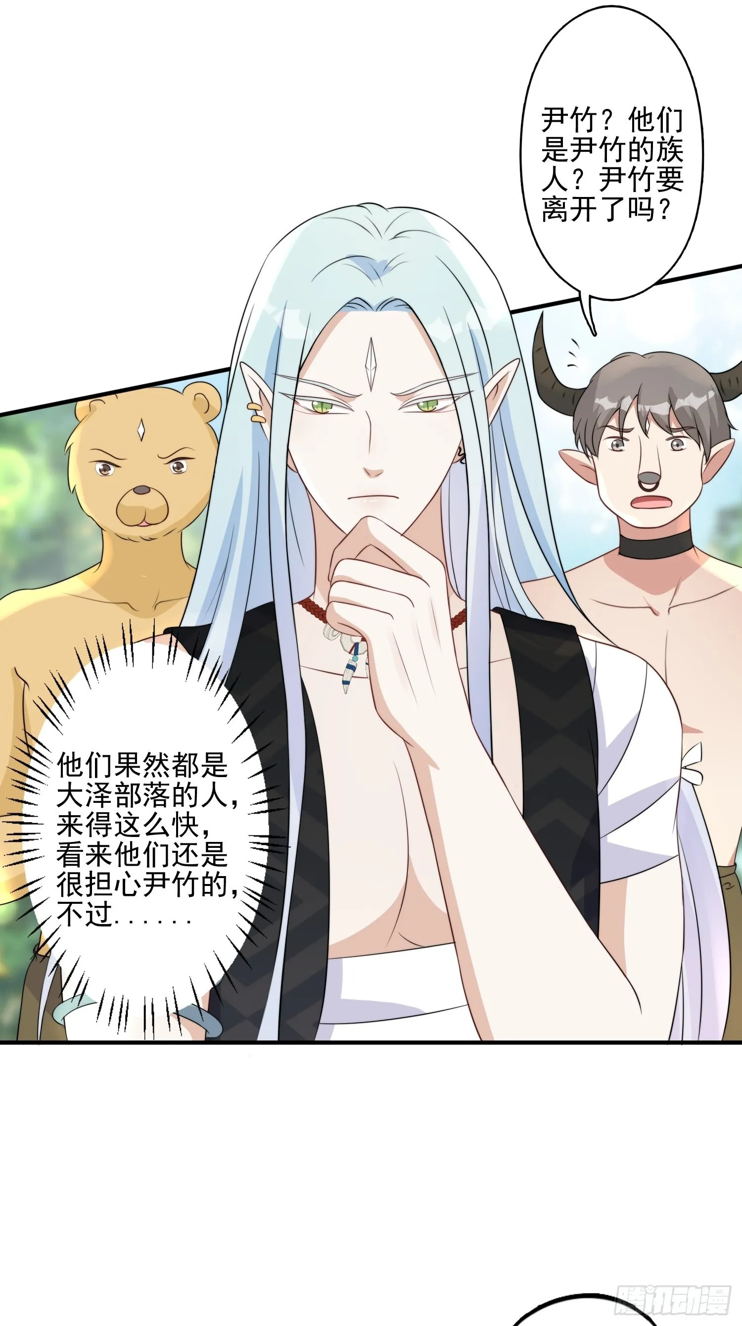 27话 战争？ 第19页
