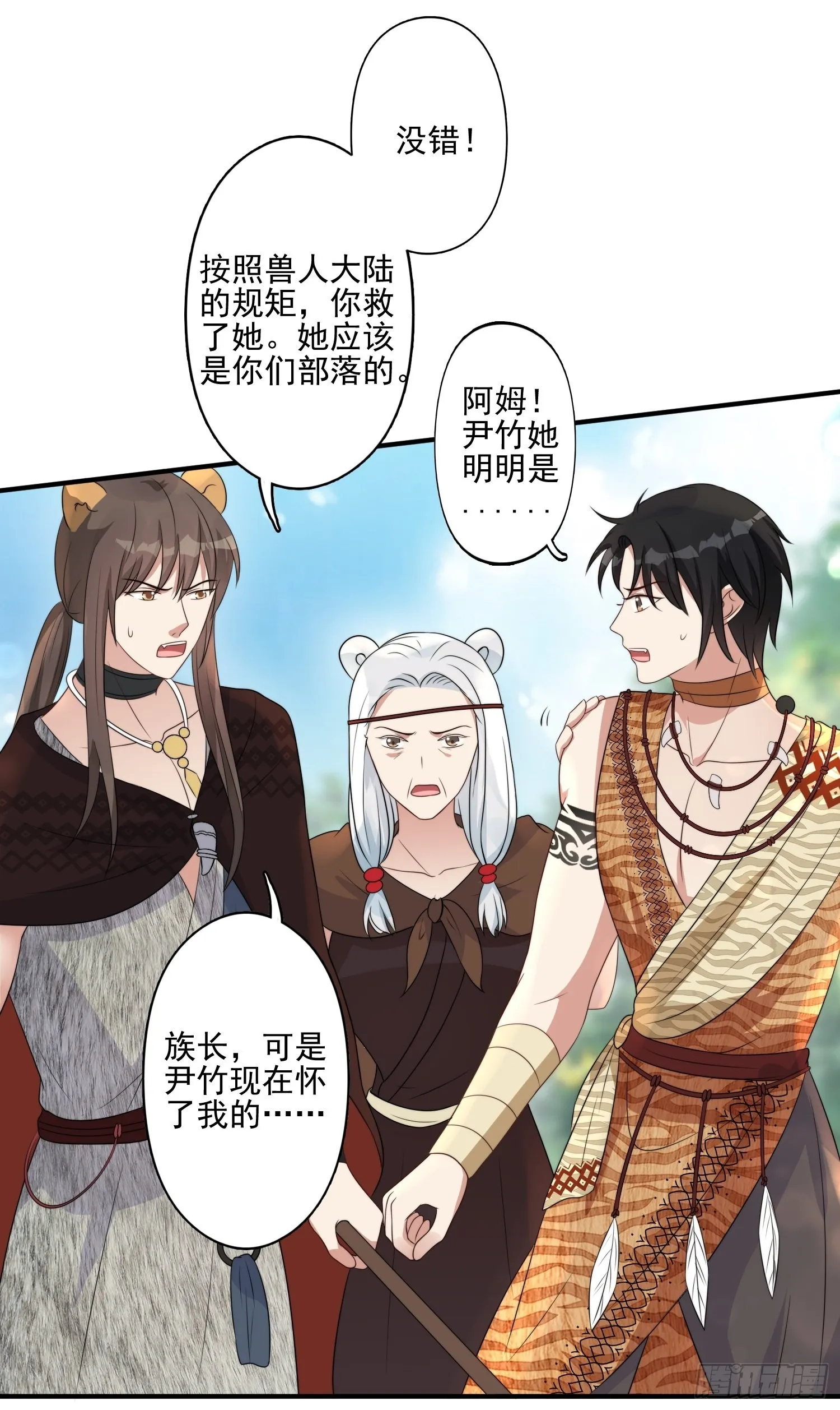 27话 战争？ 第21页