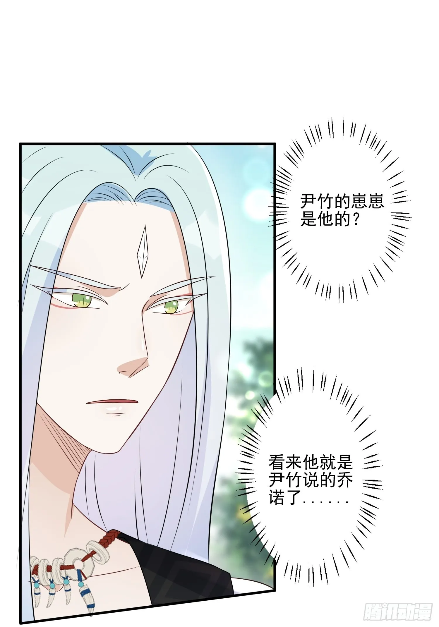 27话 战争？ 第22页