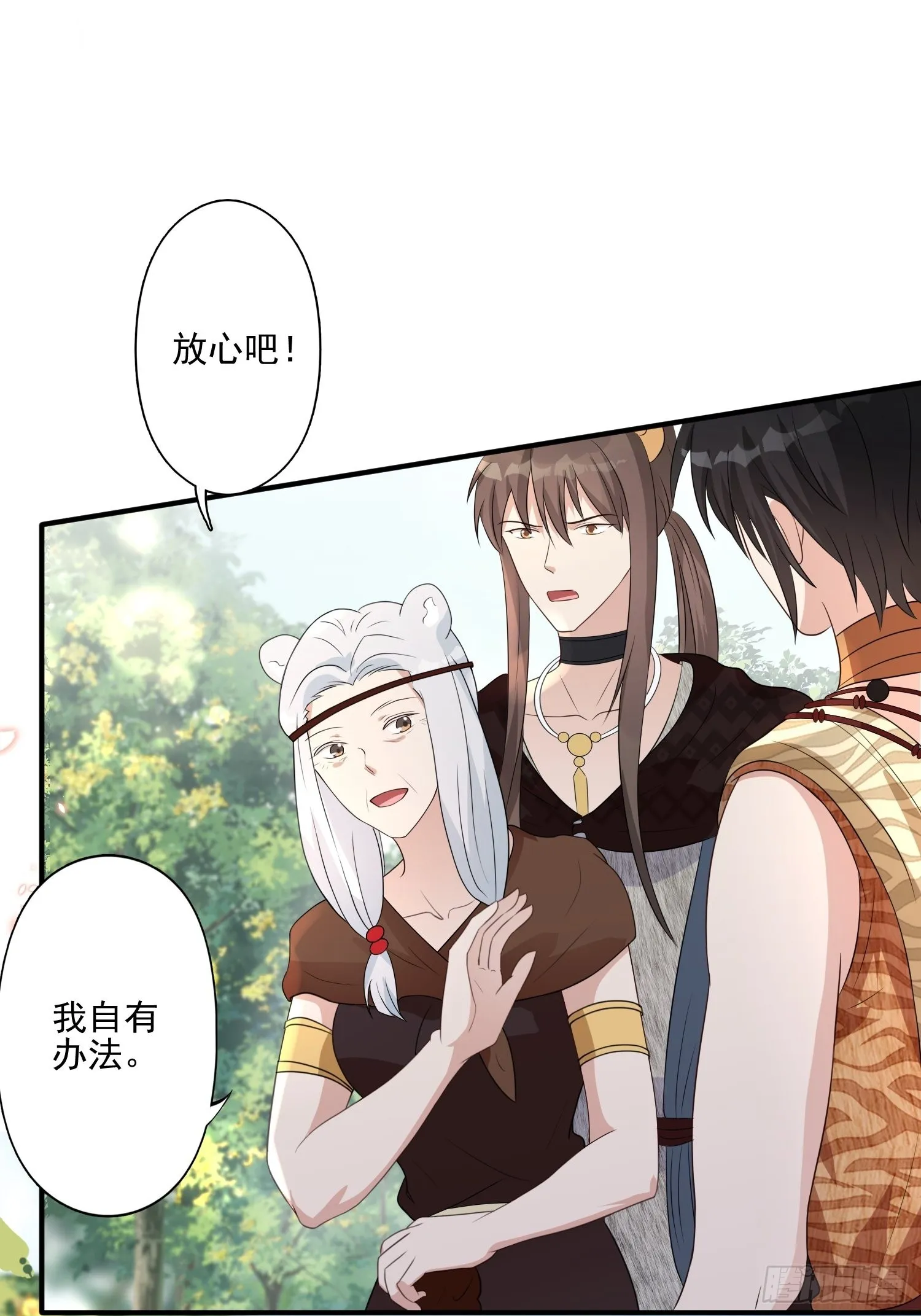 27话 战争？ 第23页