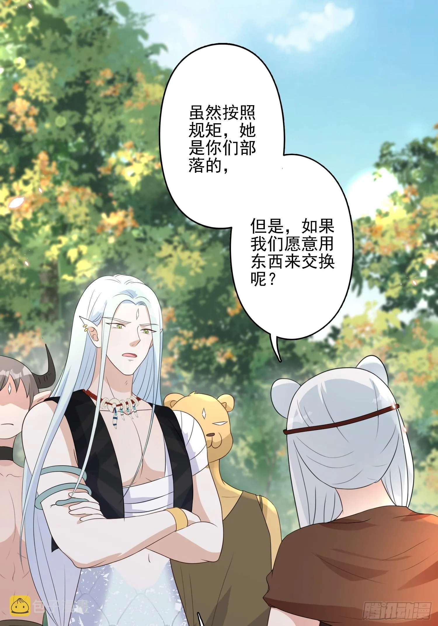 27话 战争？ 第24页