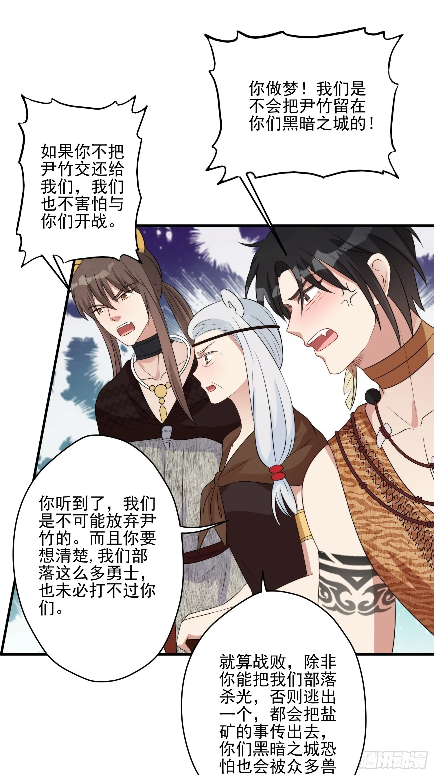 27话 战争？ 第29页