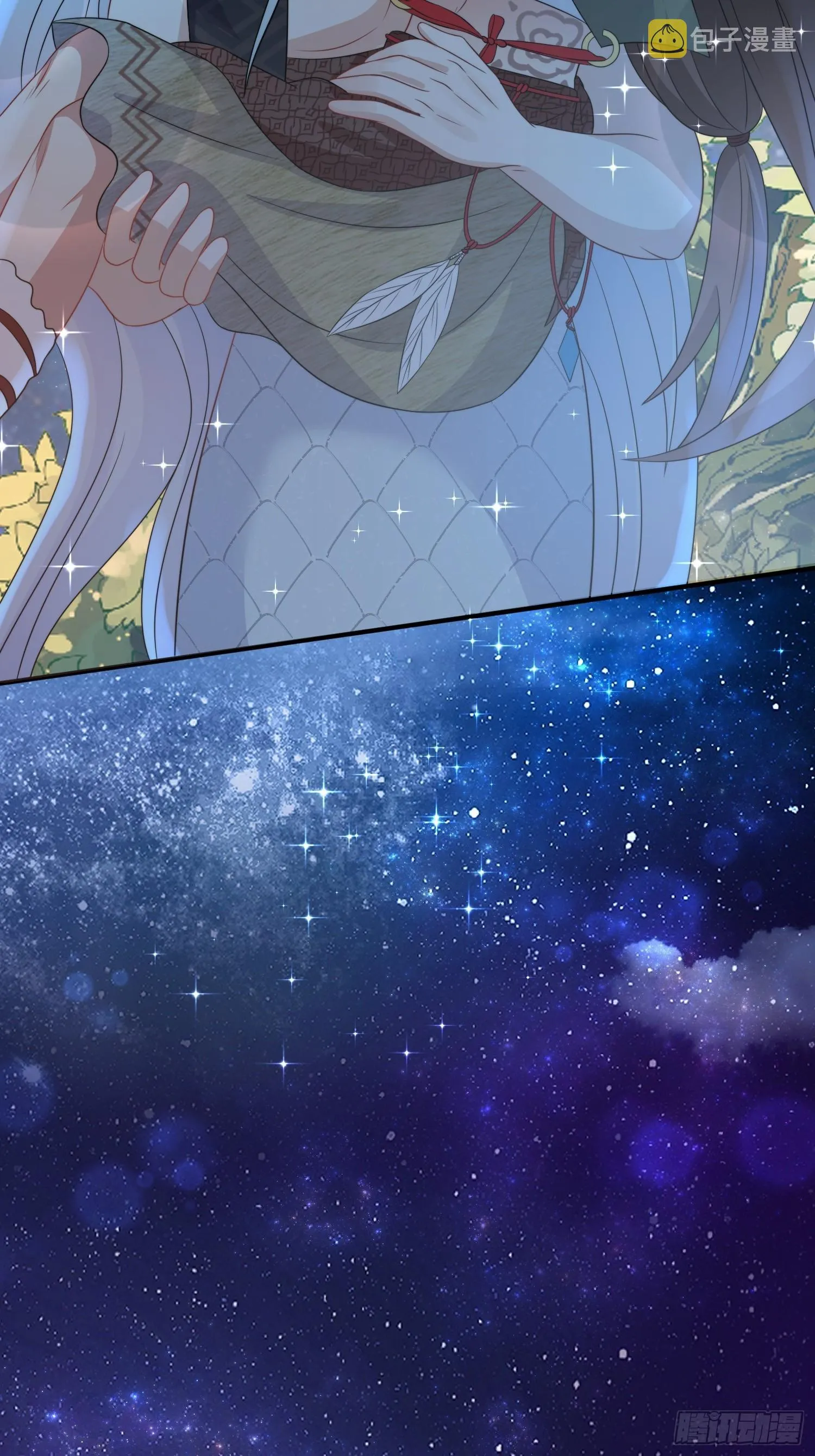 26话 星空 第4页
