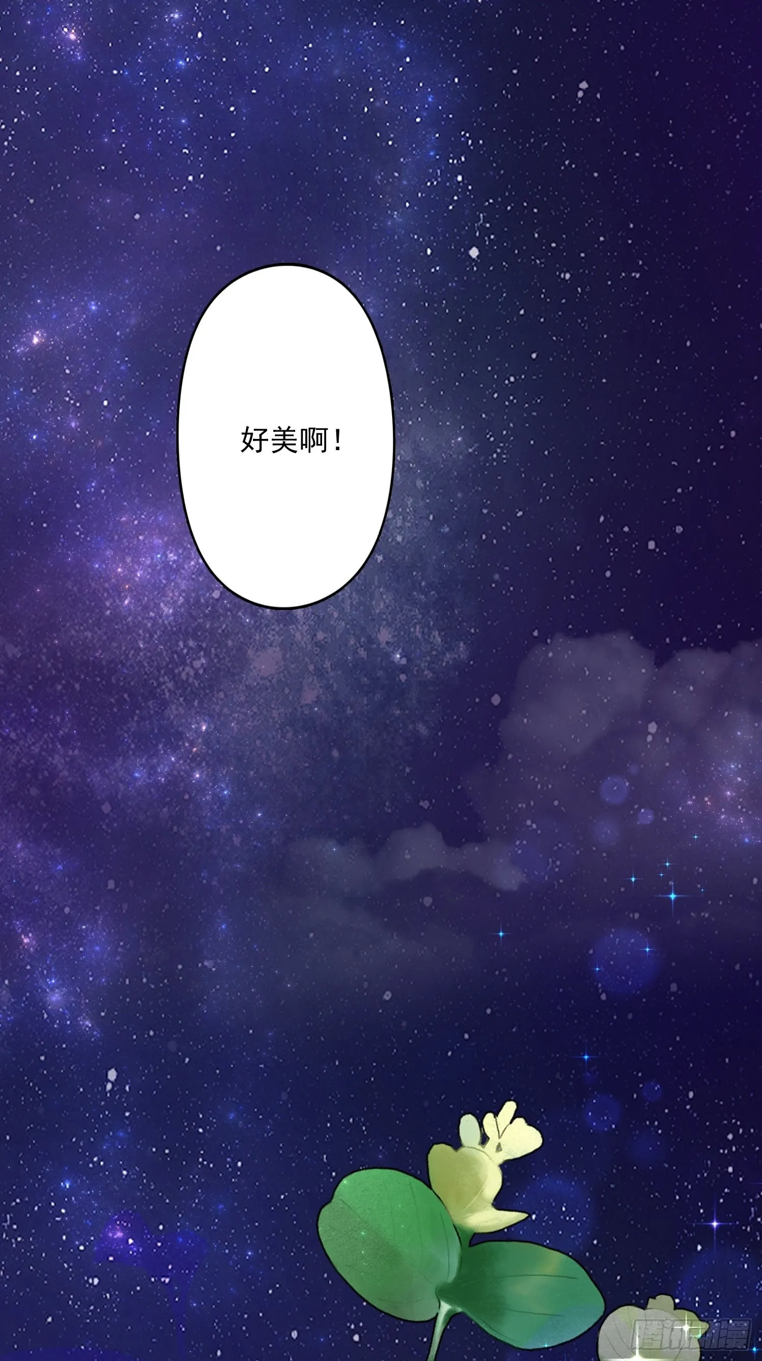 26话 星空 第5页