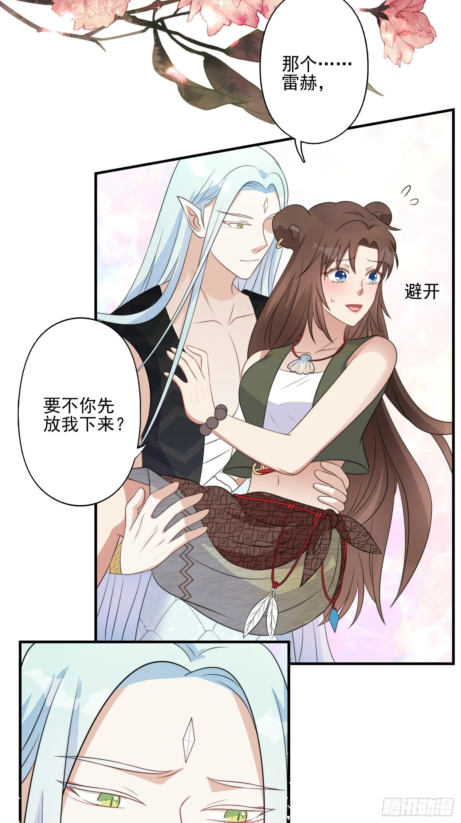 26话 星空 第10页