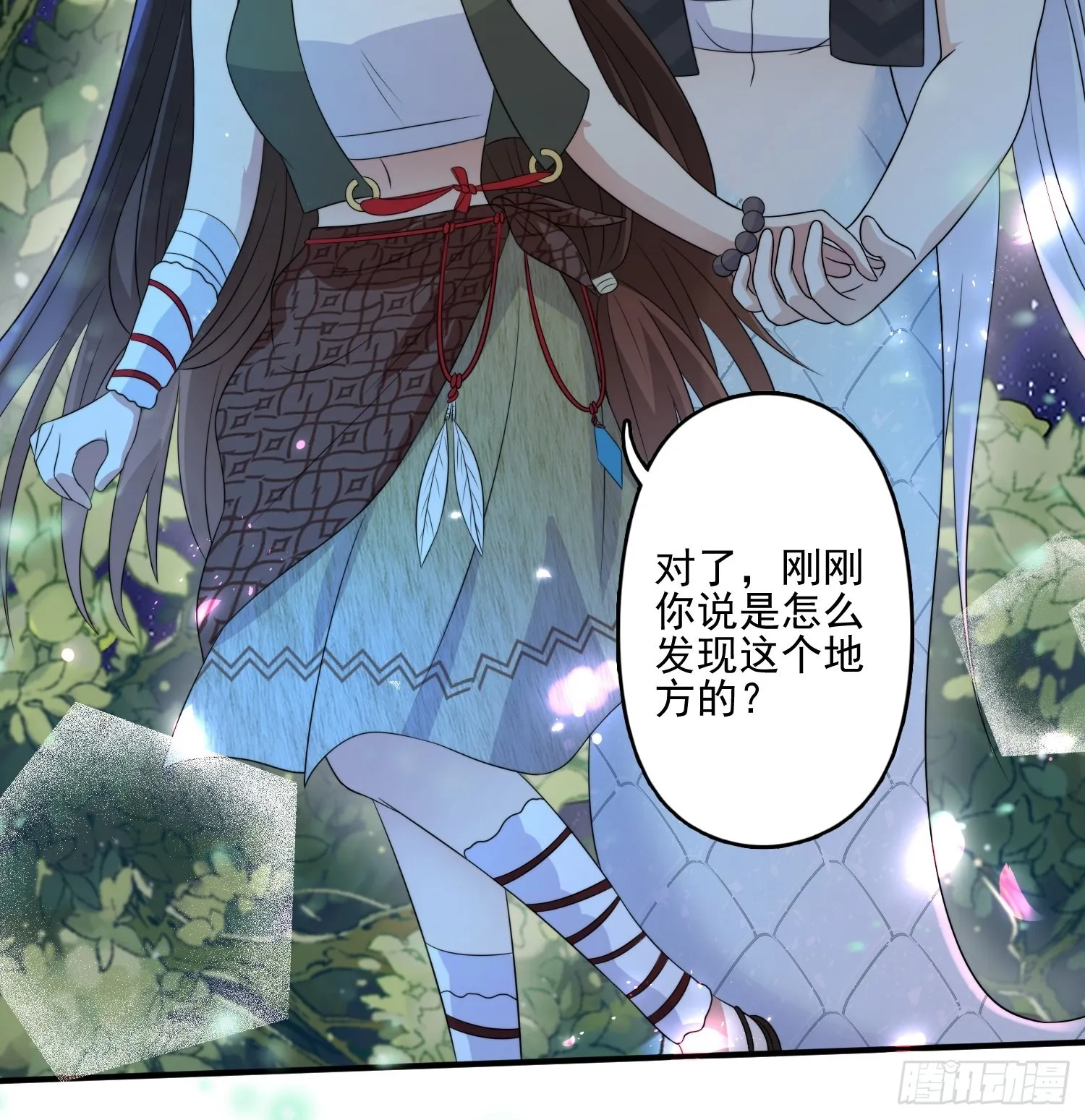 26话 星空 第12页